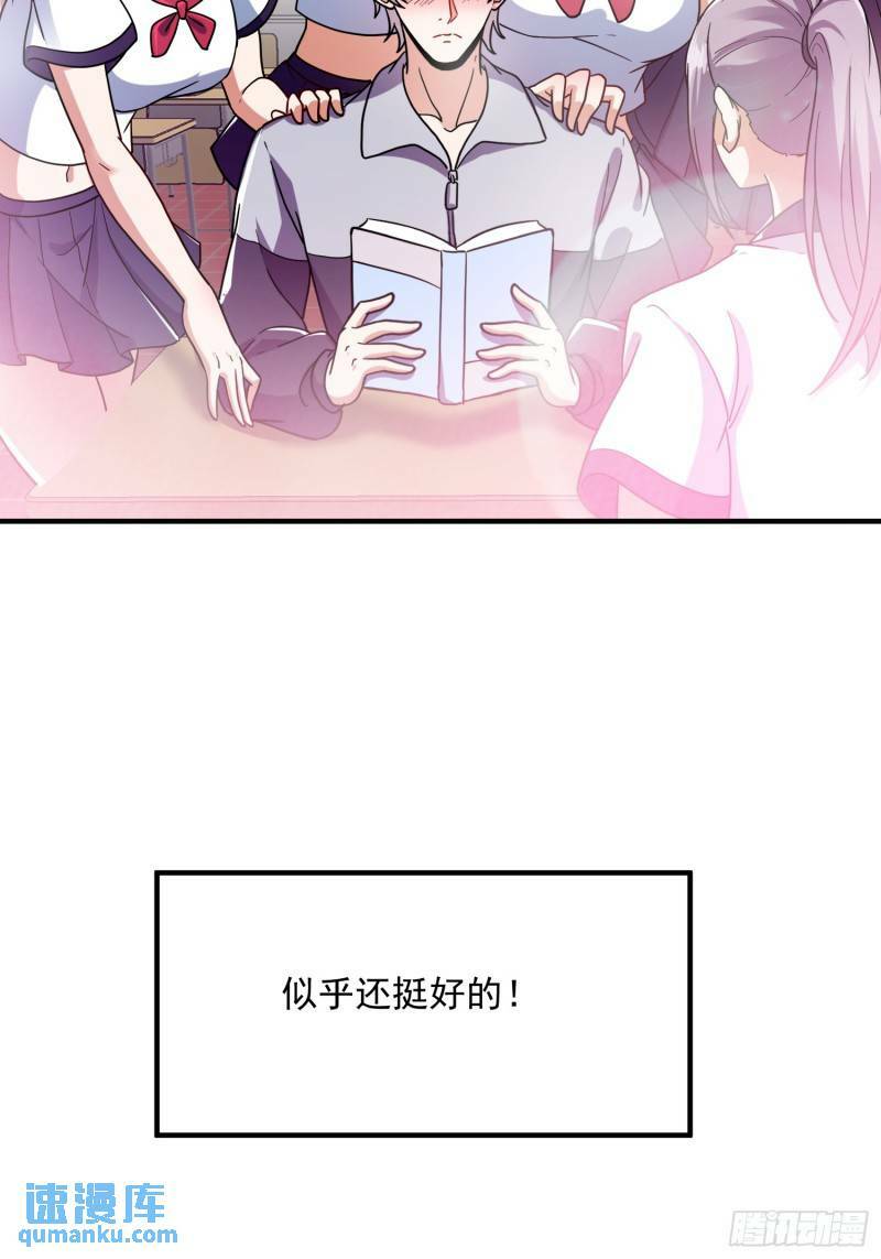 105 要换班主任上场了7