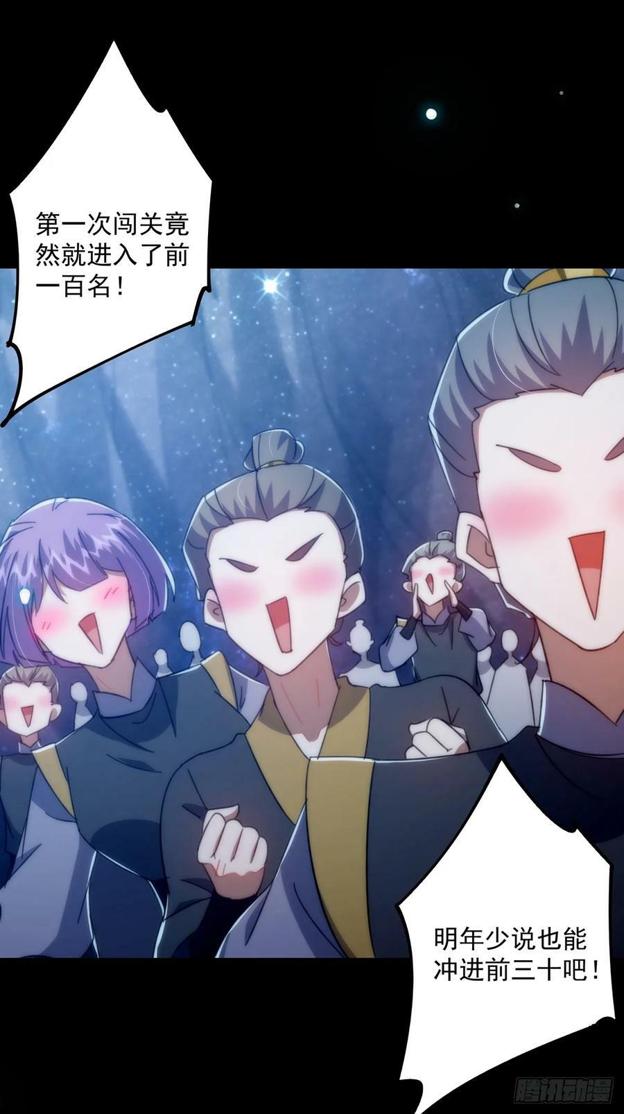091 第一关，八十一剑！28
