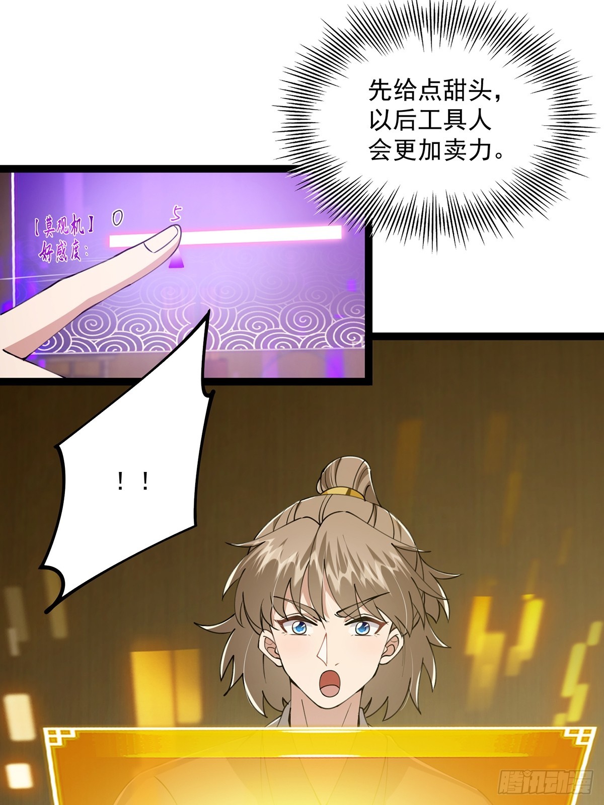 060 侍剑童子我吃醋！42