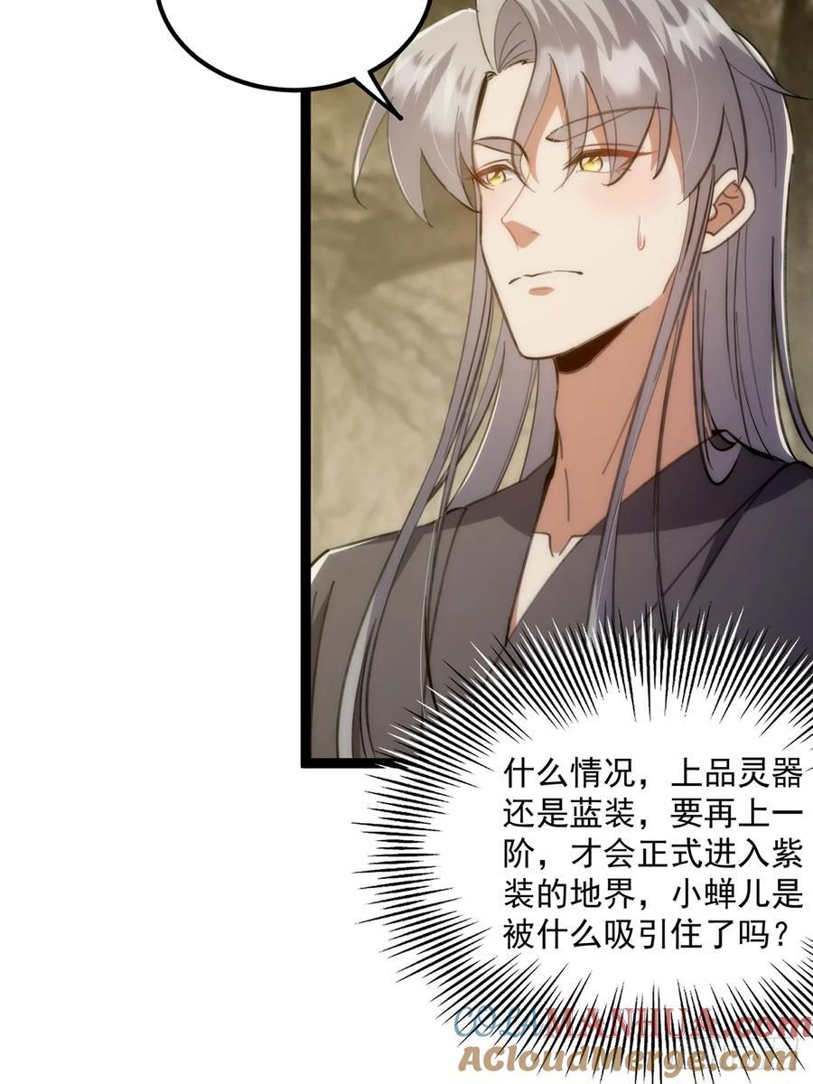 121 好久不见的剑12
