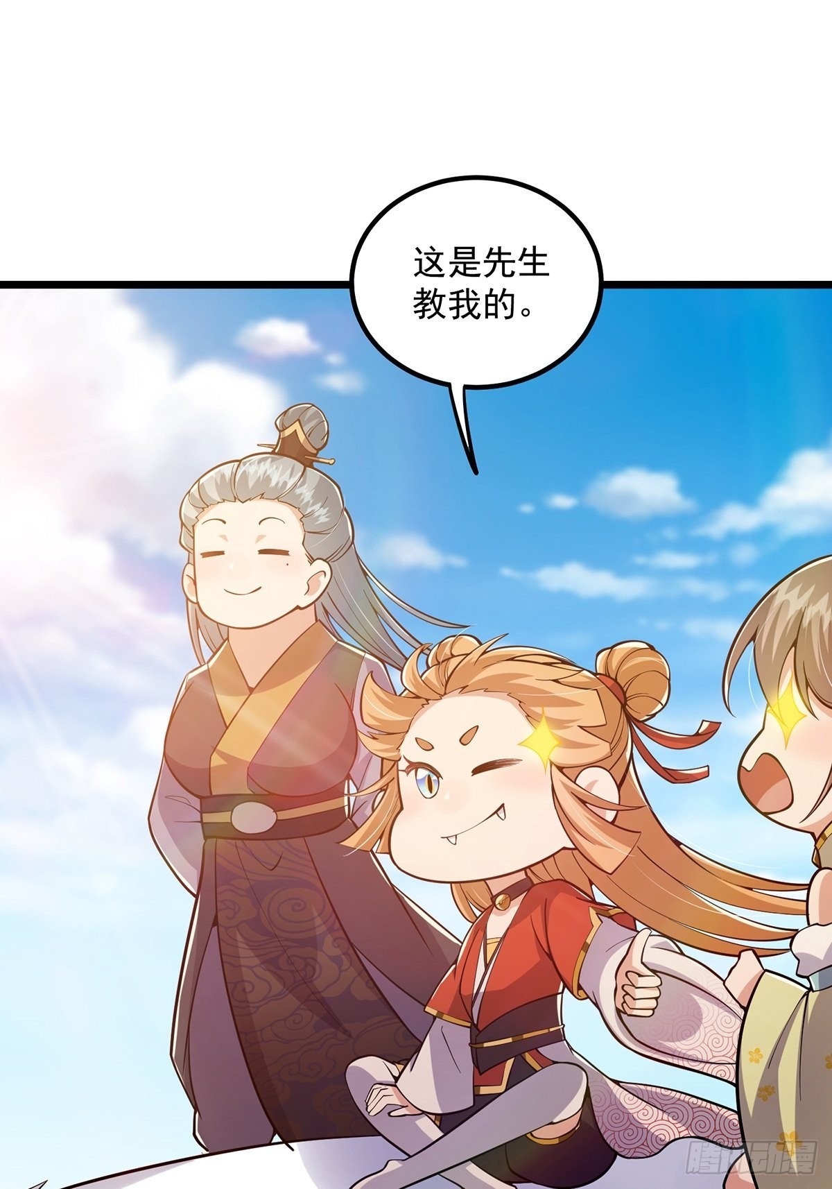 013 魔宗竟然长这样？！49