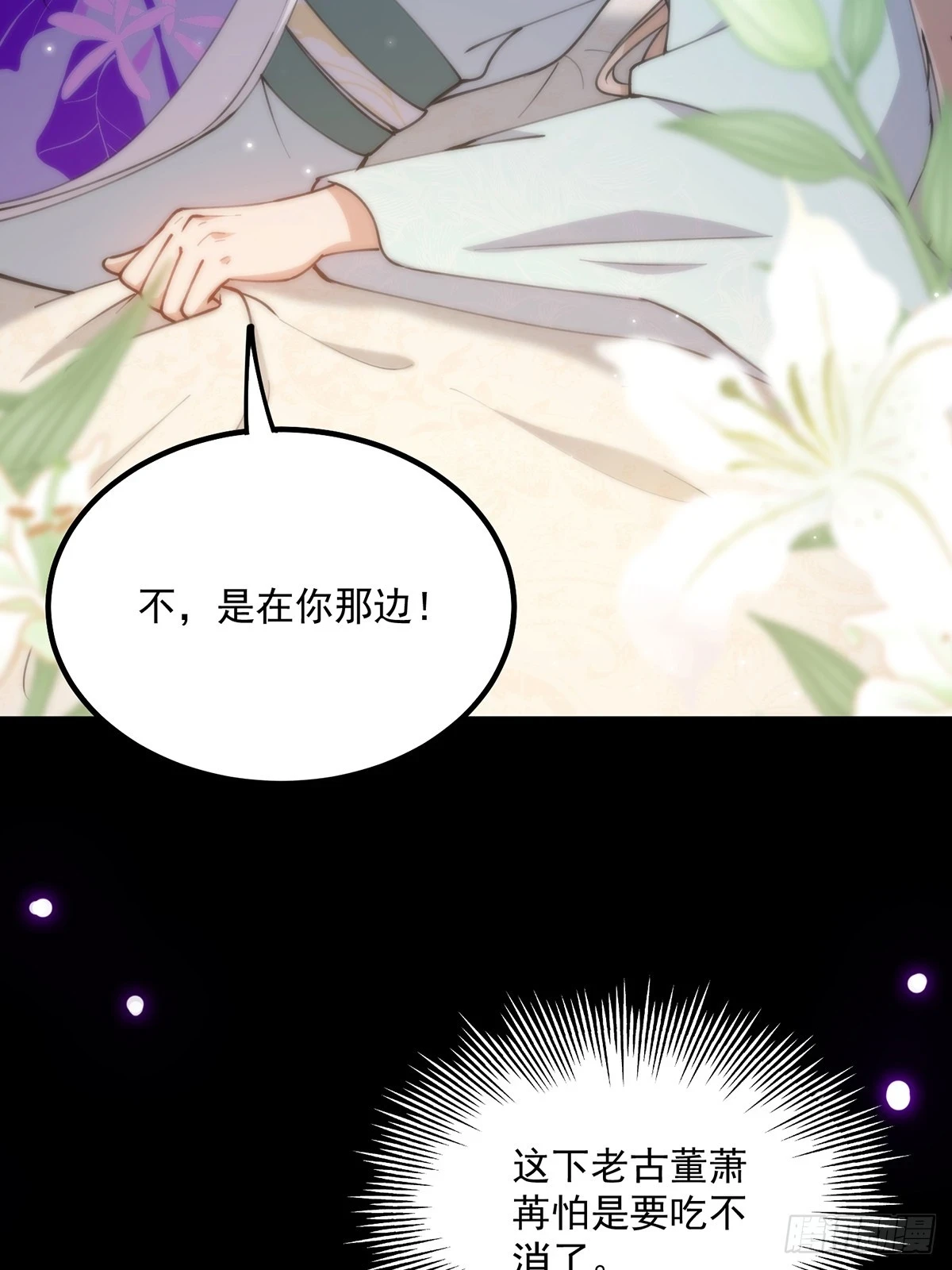 066 土味情话撩不停！24