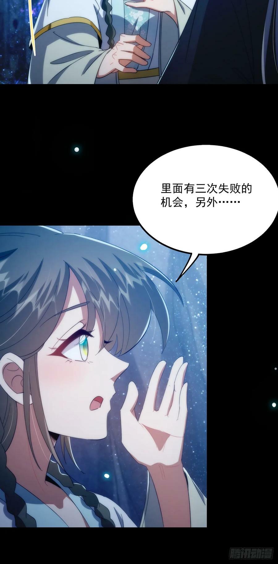 091 第一关，八十一剑！19