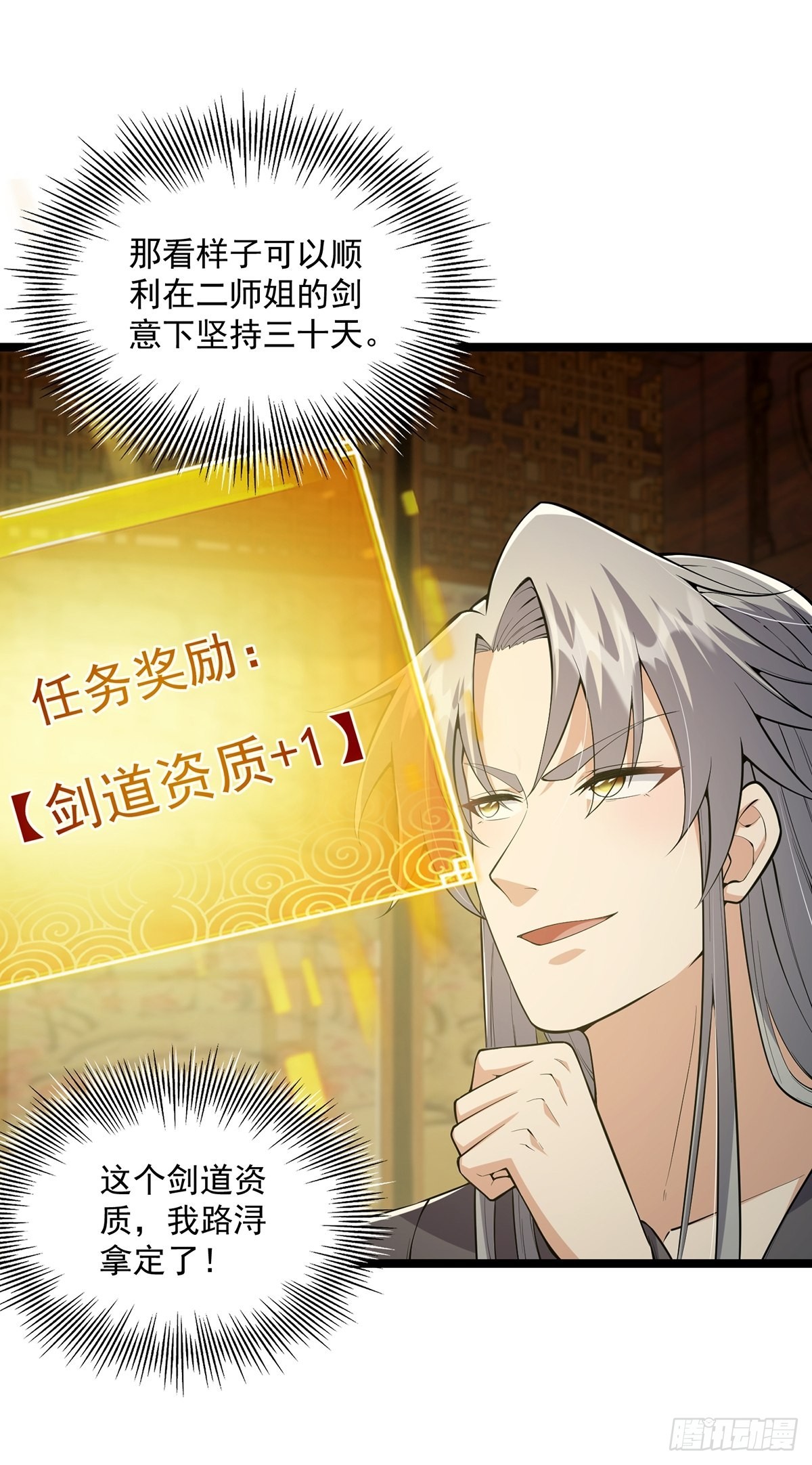 027 被剑意乱杀的一夜34