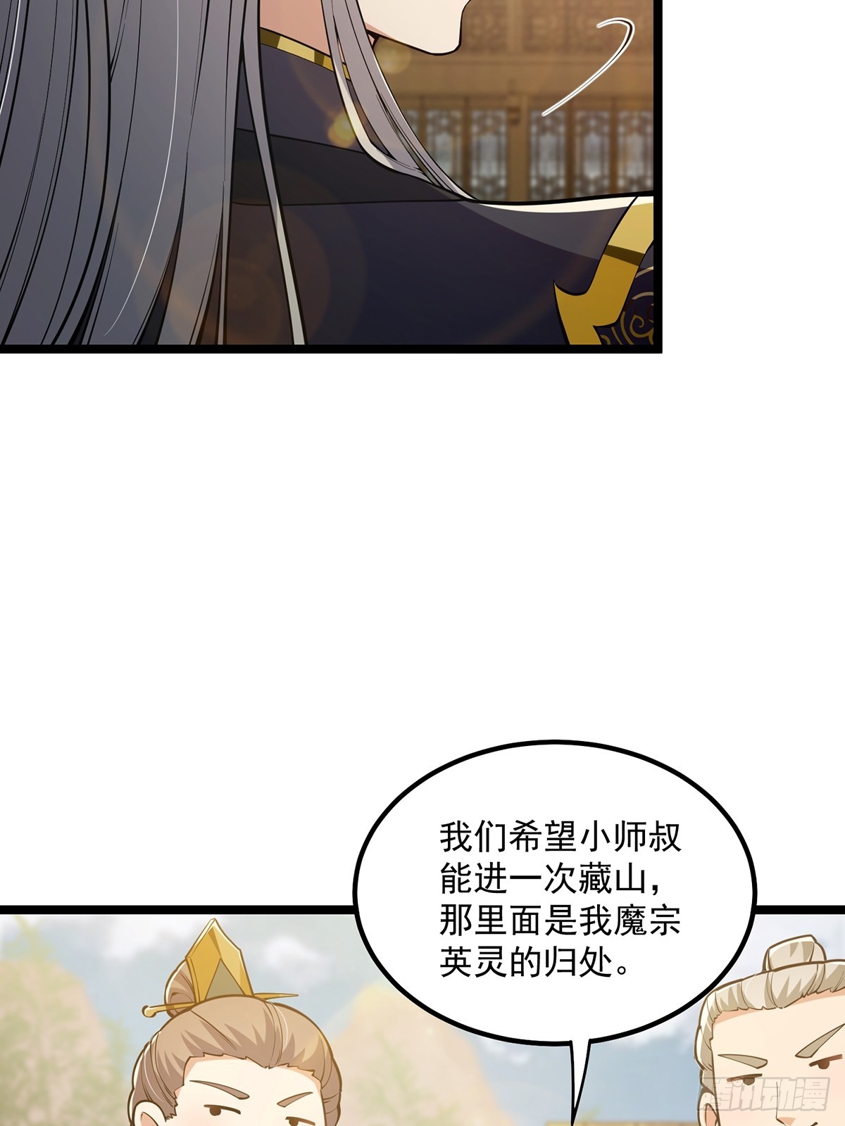 043 登山取剑之行！12