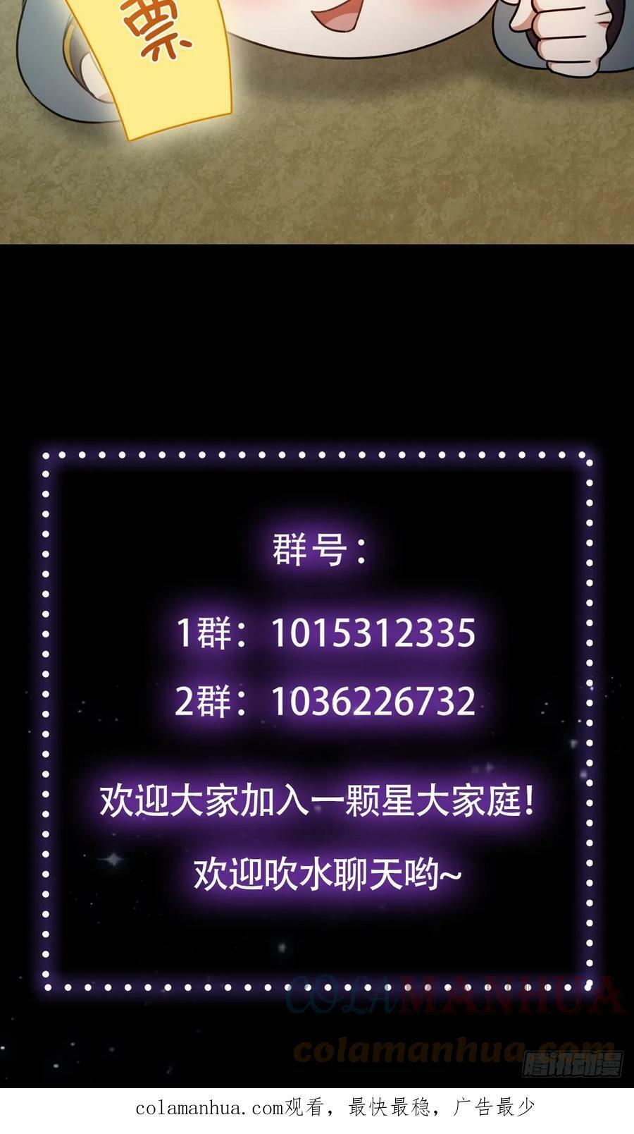 077 他竟然是乌龟的头目！54