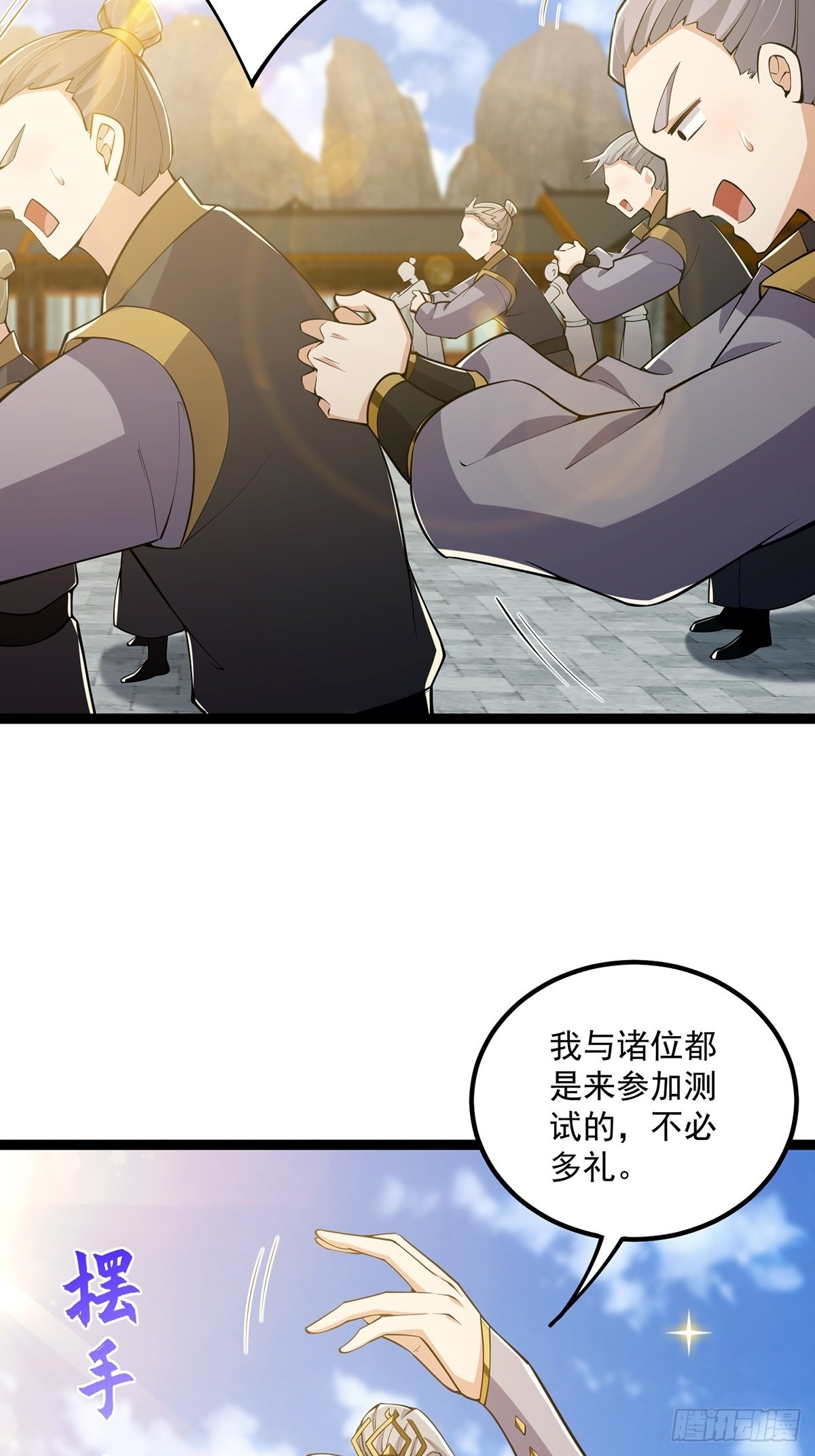 031 完美男人小师叔祖！51