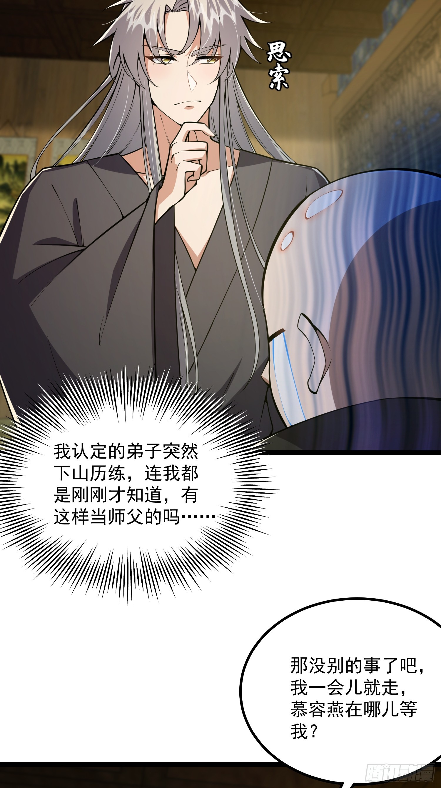 048 下山历练！第一劫！21