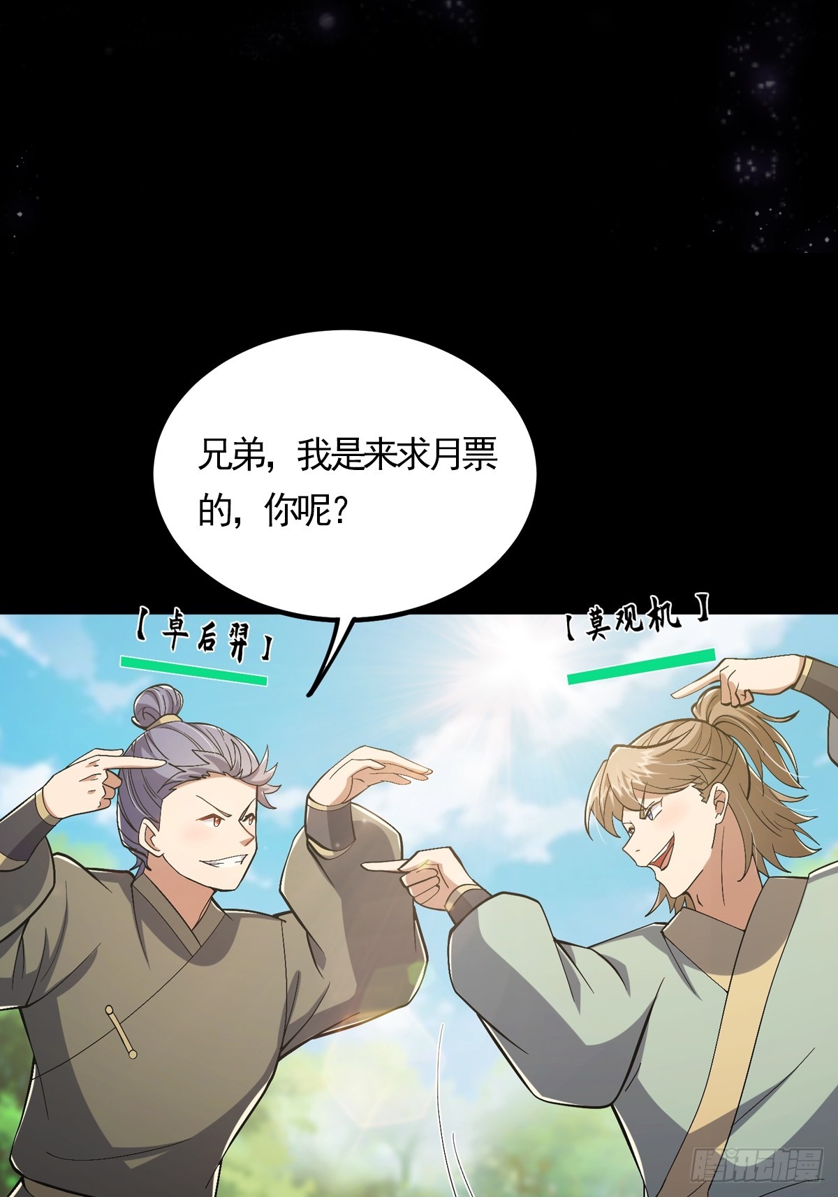 054 物是人非53