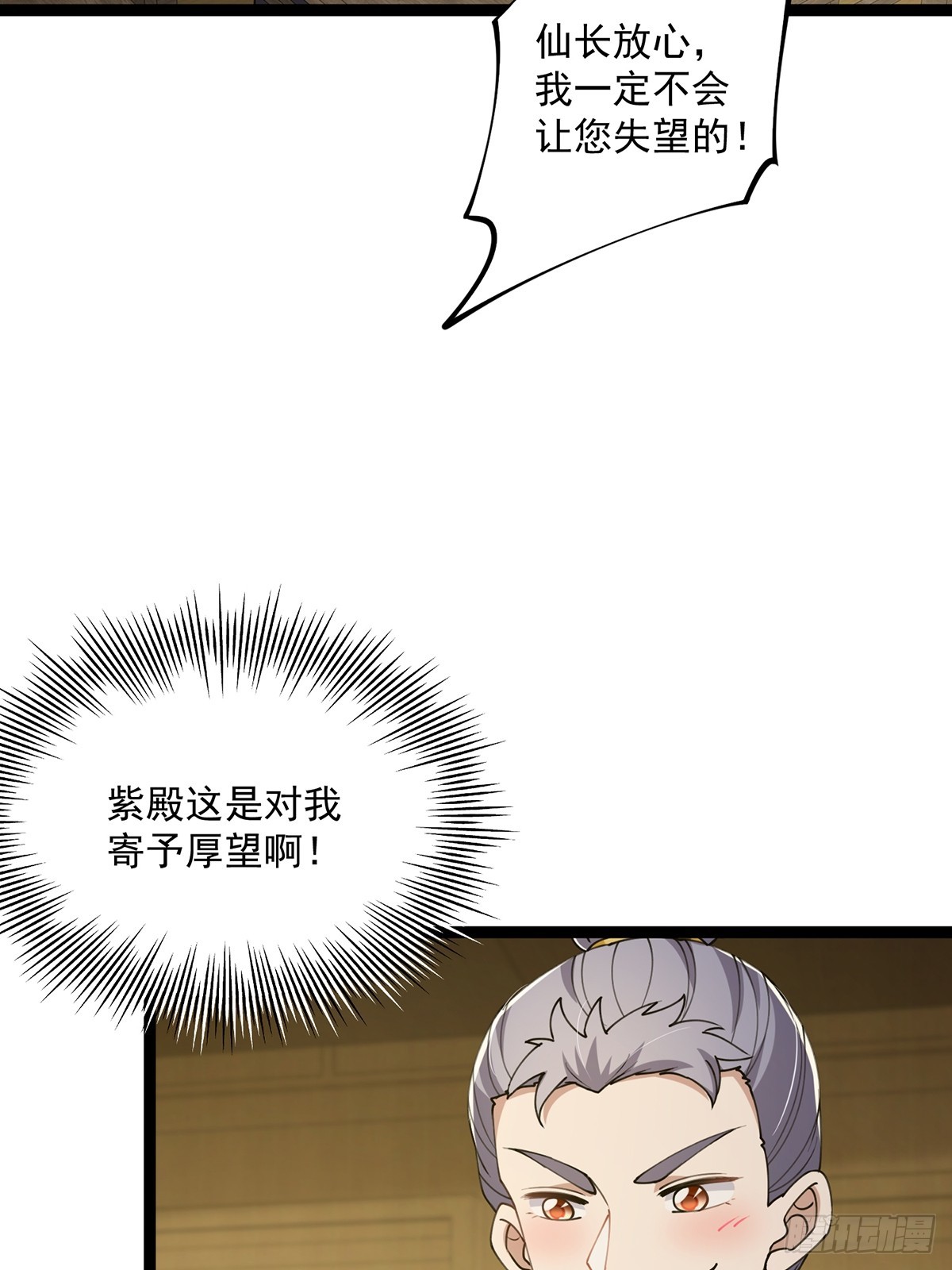 060 侍剑童子我吃醋！13