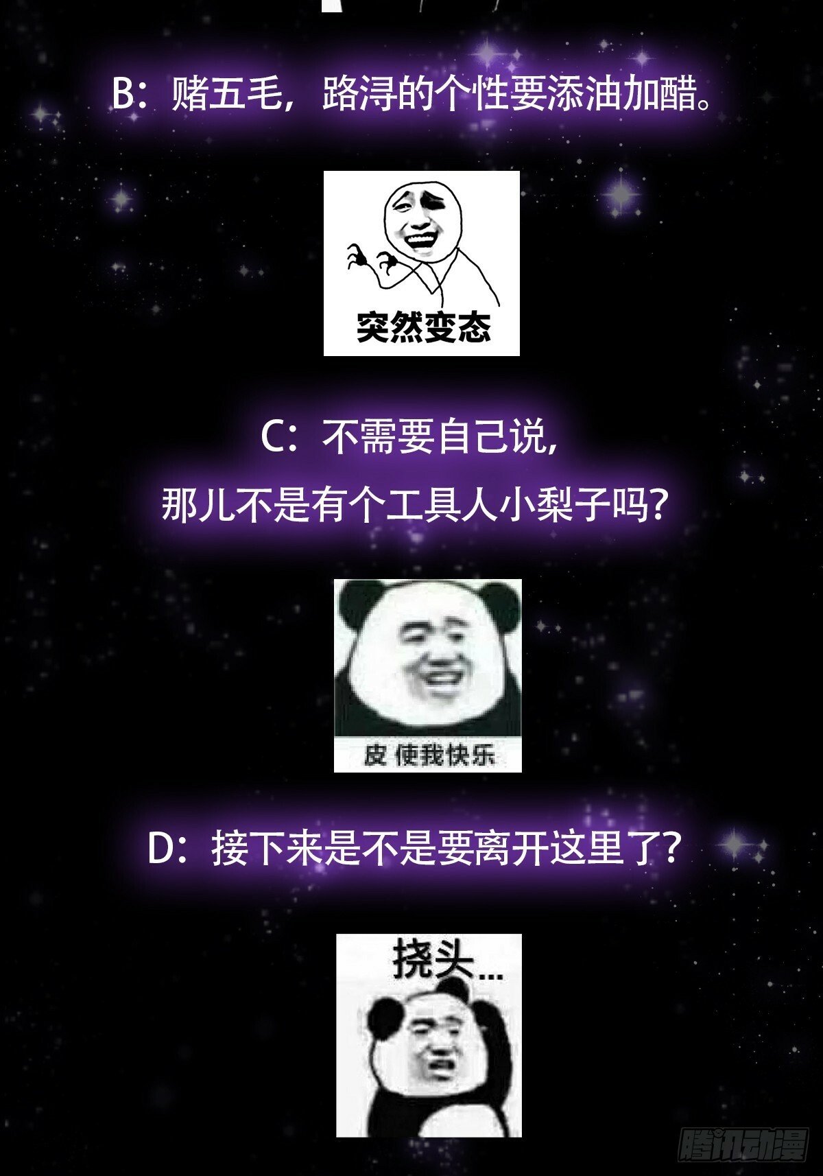 097 二师姐的实力51