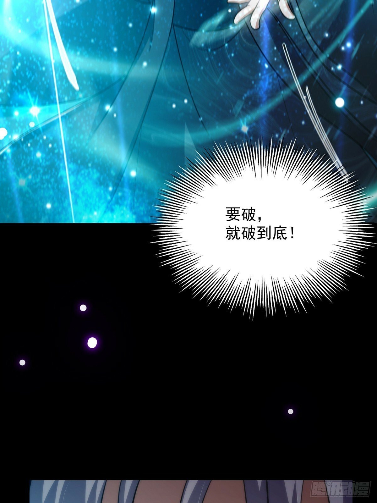 096 养剑术，升级！17