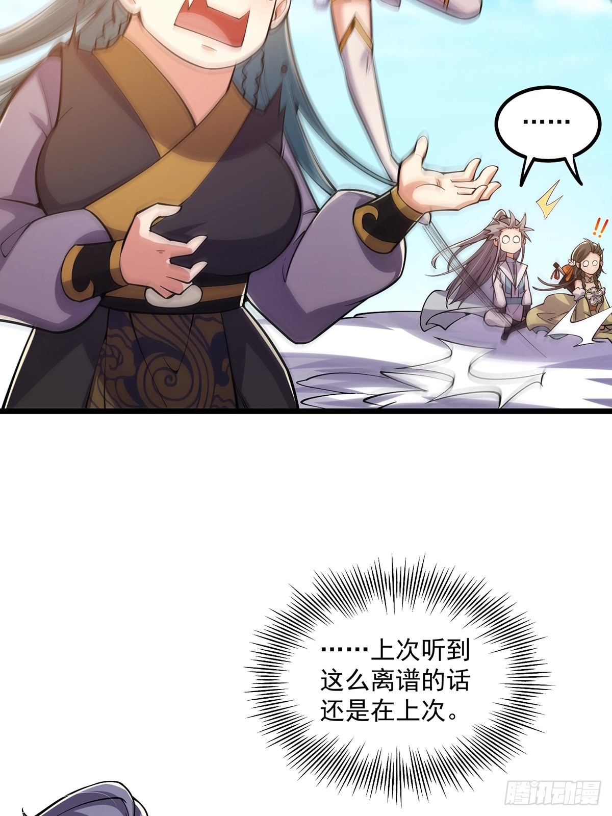 014 搞就搞最大的！！6