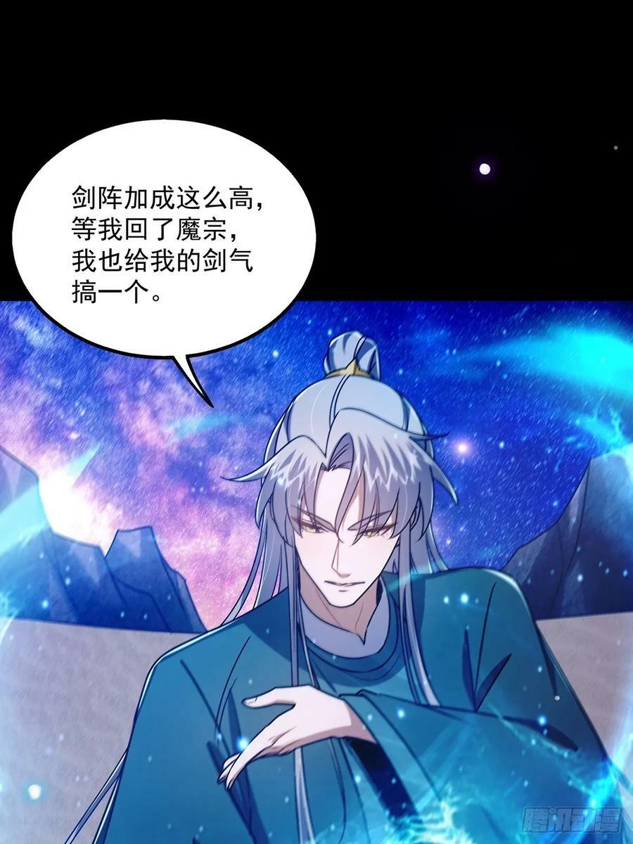 094 临阵破境！11