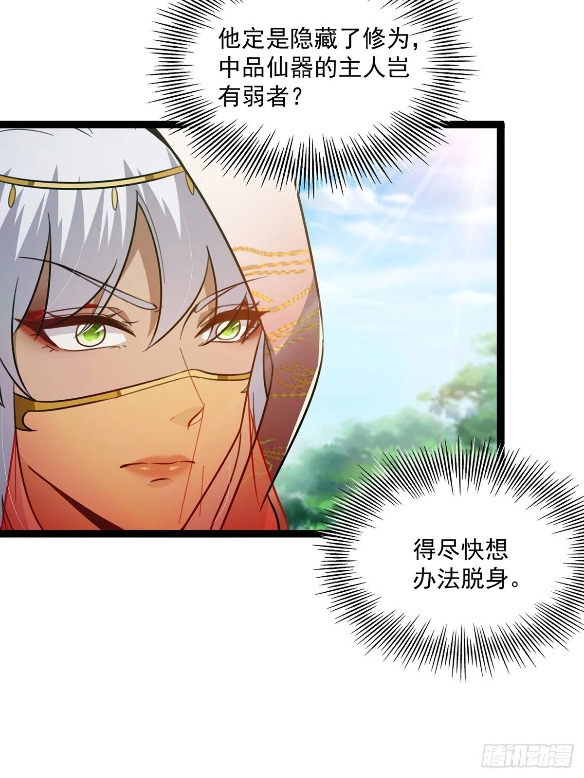 074 这是精神分裂？33
