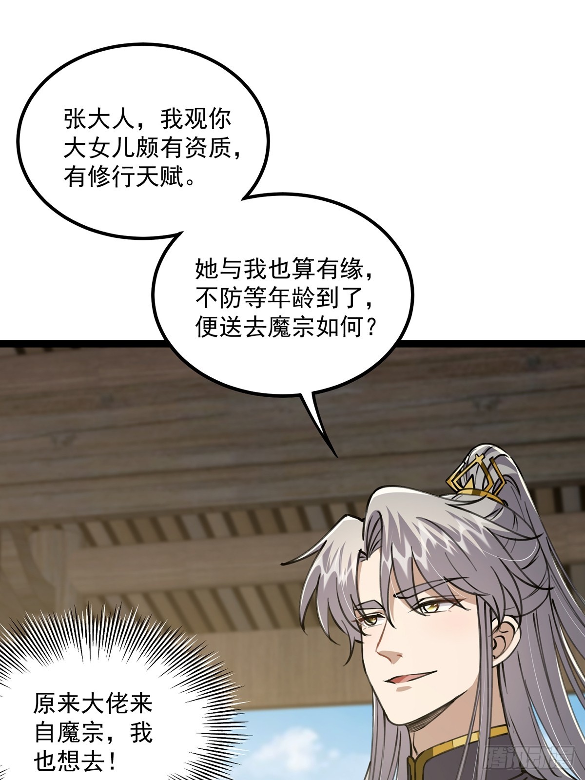 056 总是骗人生女儿35