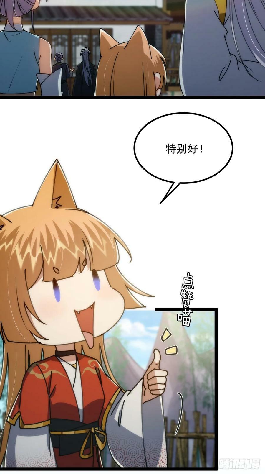 107 他是英雄！23