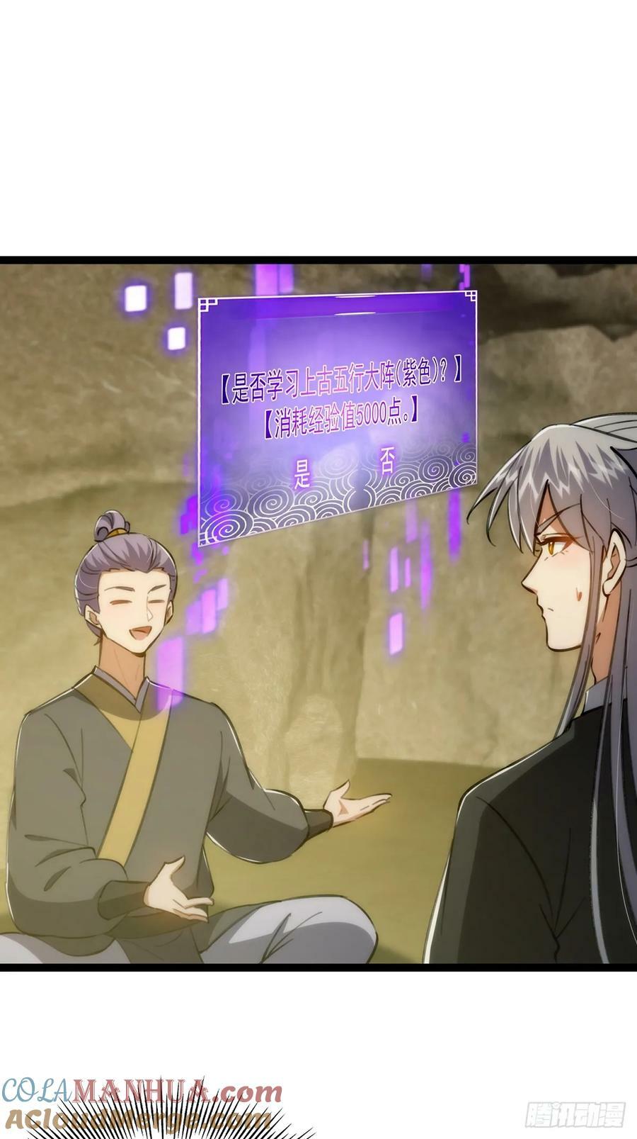 116 我！要时来运转了！30