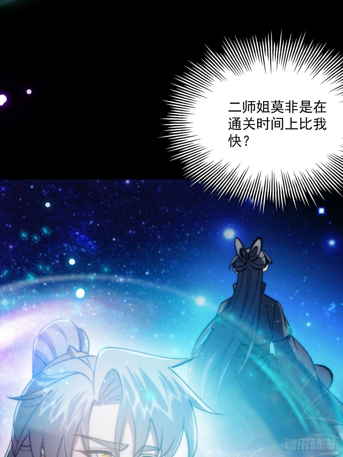 096 养剑术，升级！48