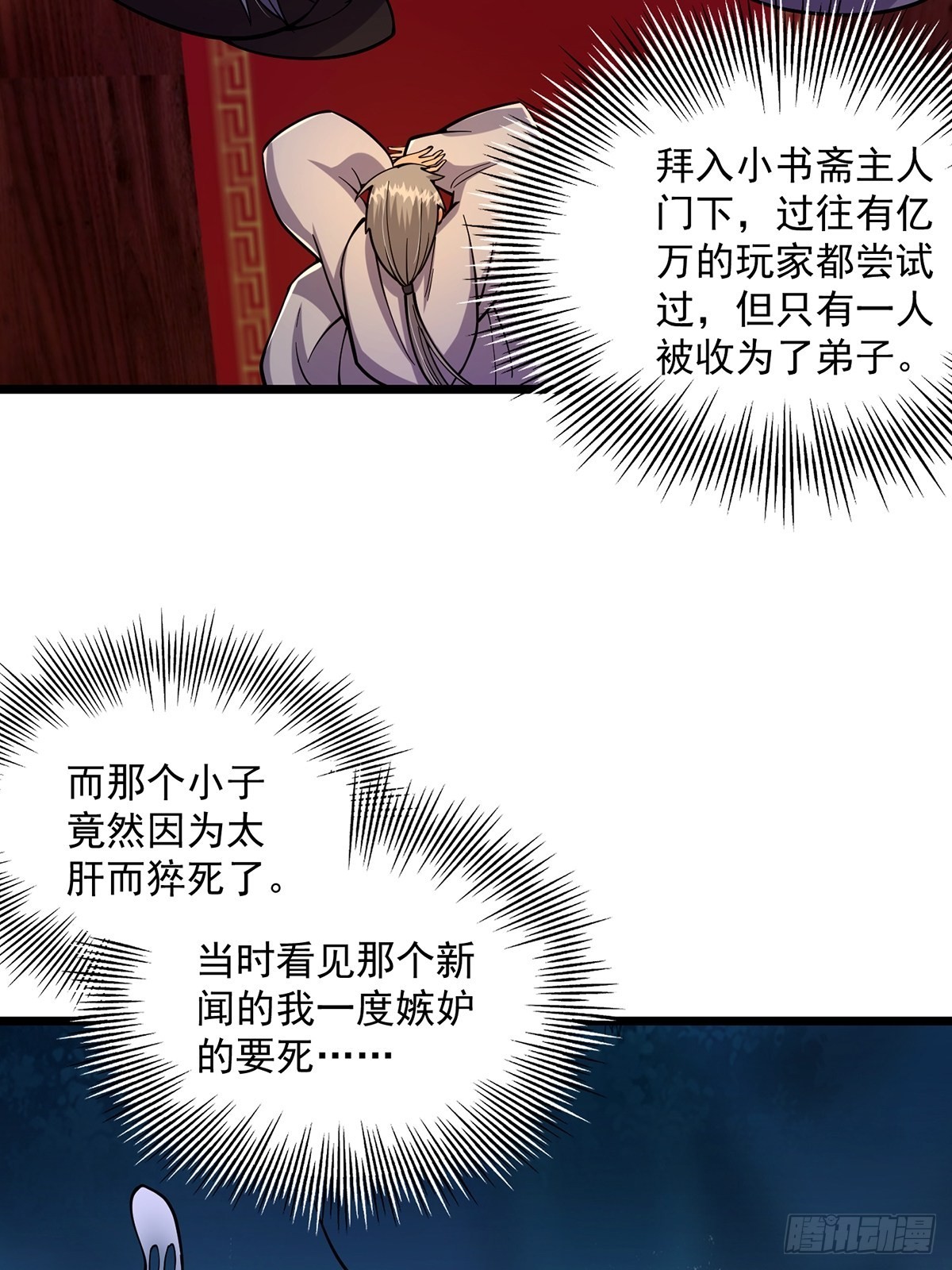013 魔宗竟然长这样？！6
