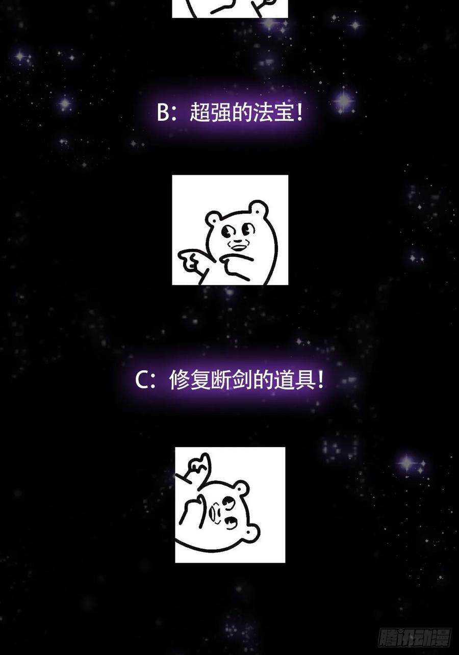 122 这剑有啥好的？47