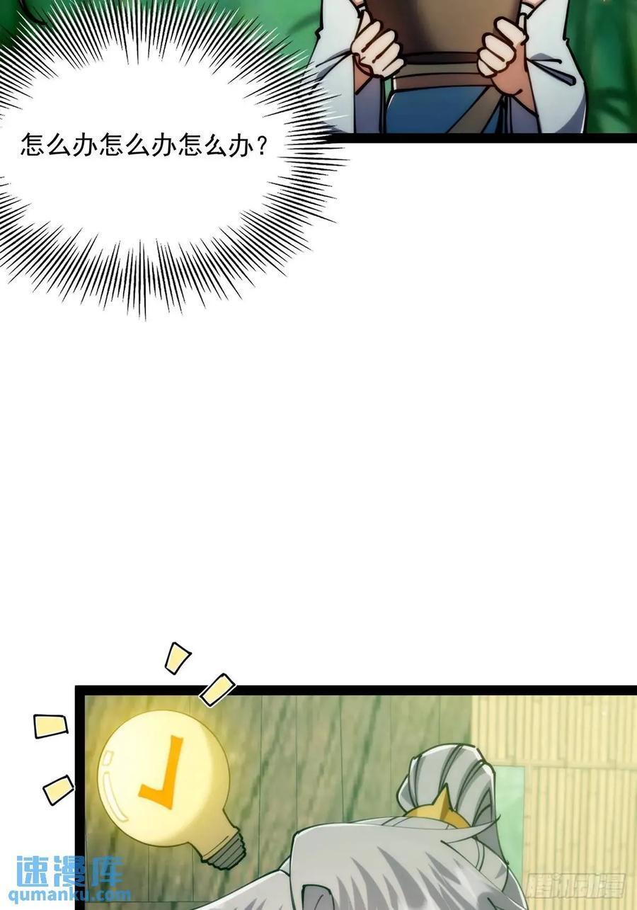 126 勤勤恳恳小师弟11