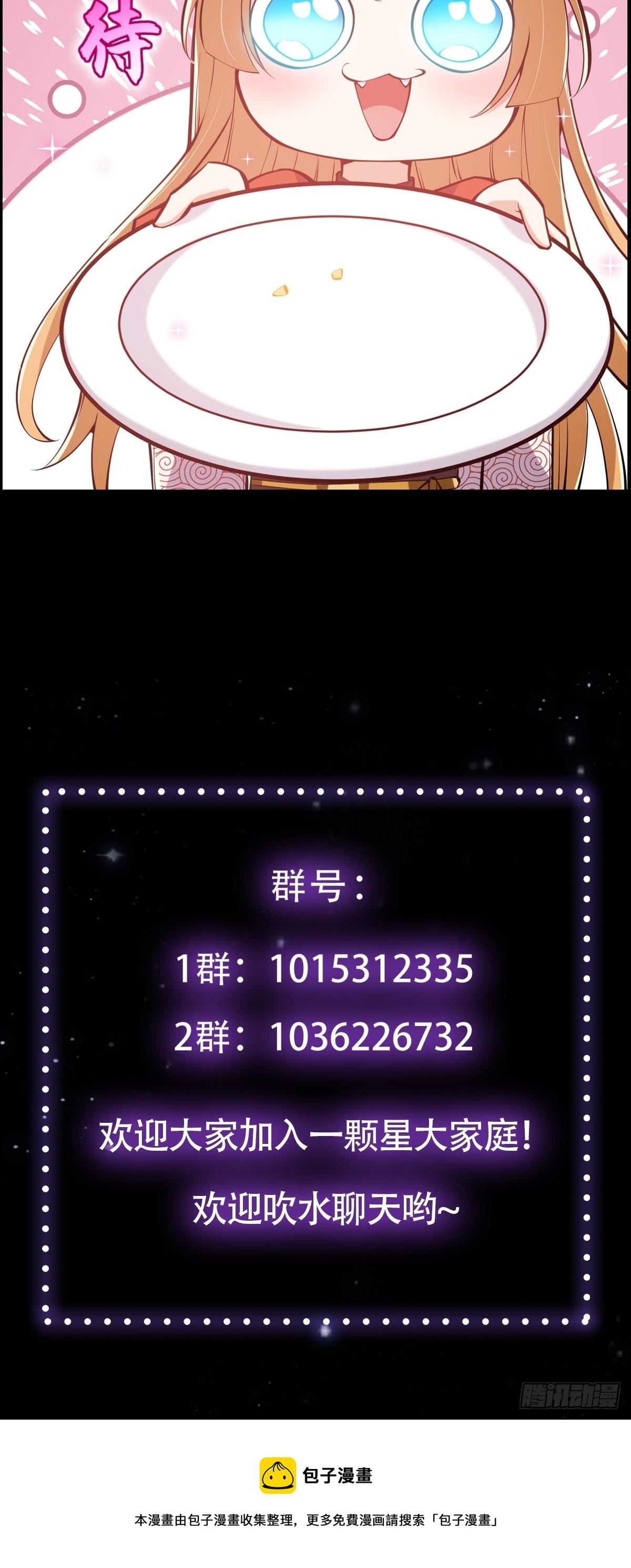 041 四师姐的过去51