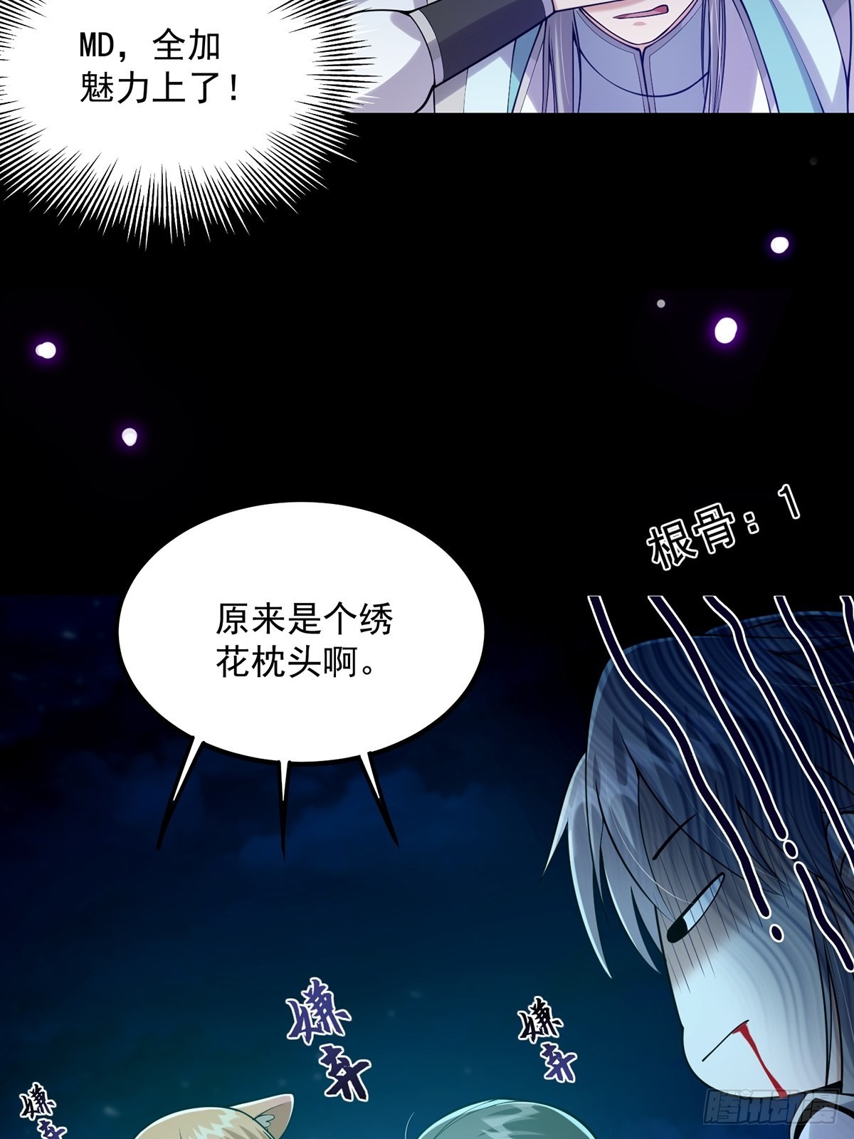 011 我们是魔宗哟31