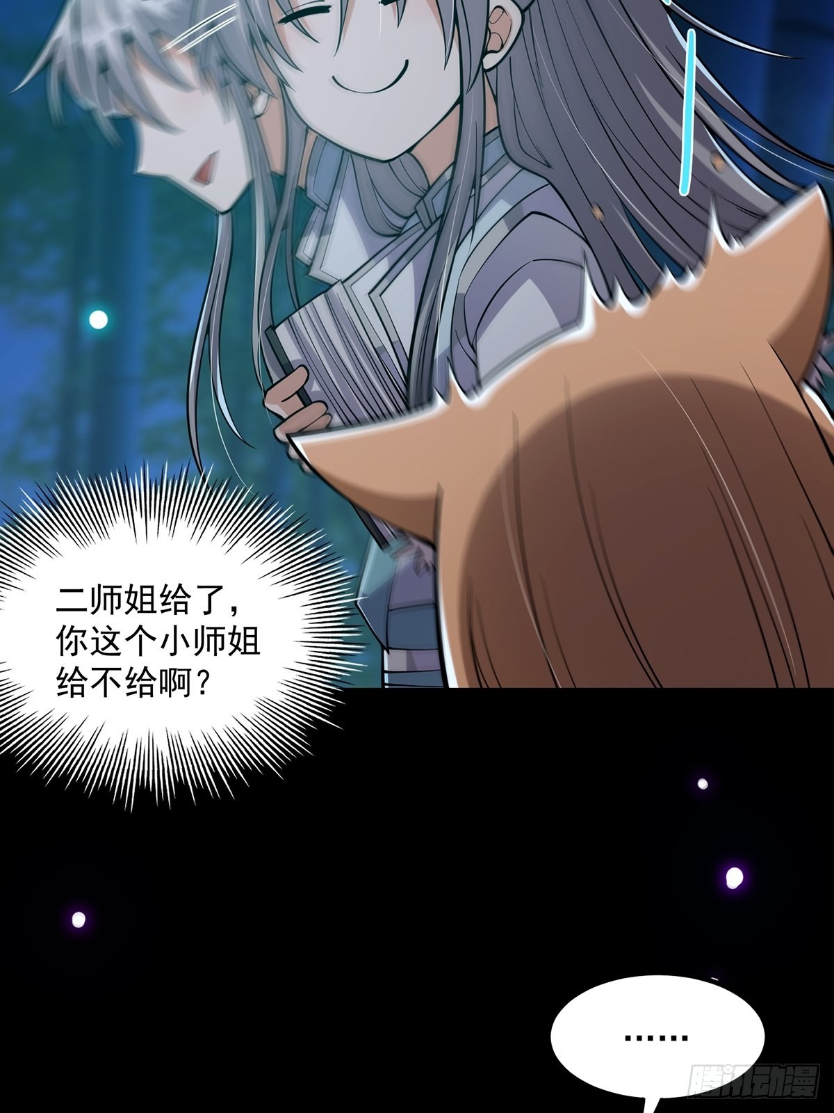 018 正式拜师小书斋！55