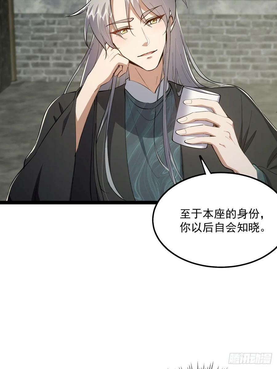 081 从此以后有师父了。4