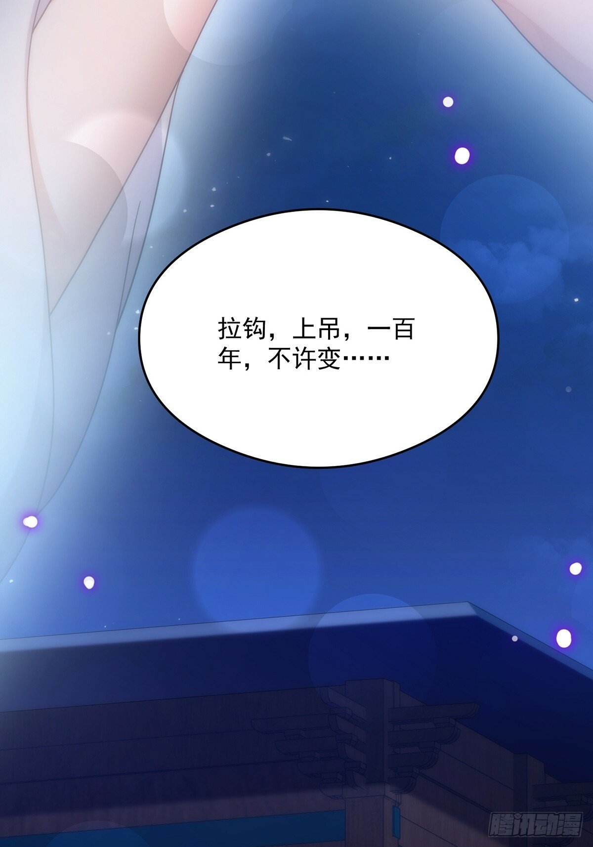 099 拉钩就不许反悔37