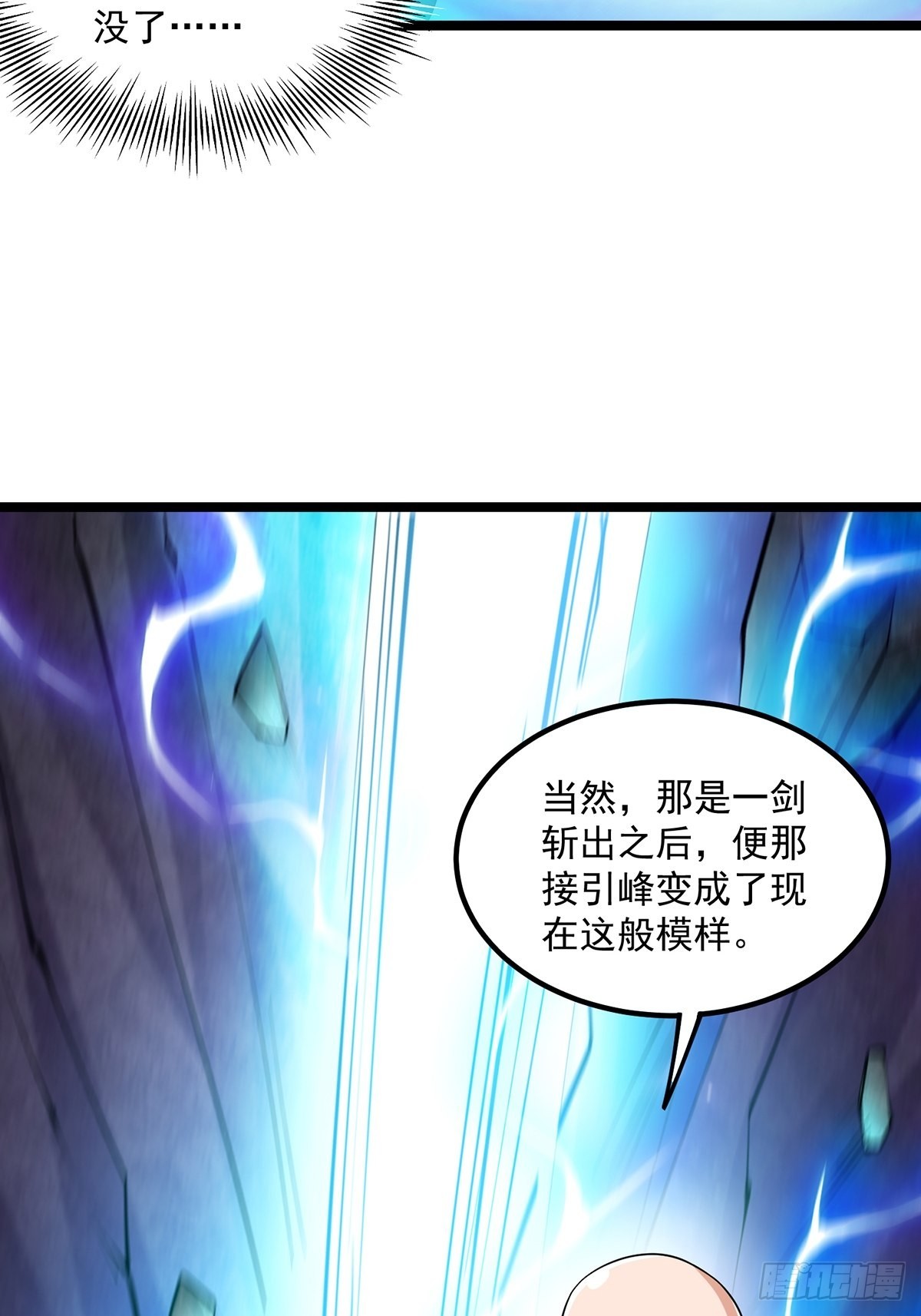 030 那一剑之威3