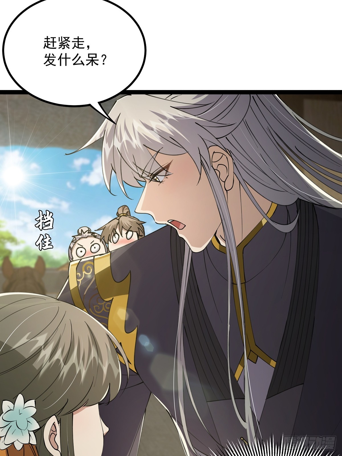 057 紫名NPC！24