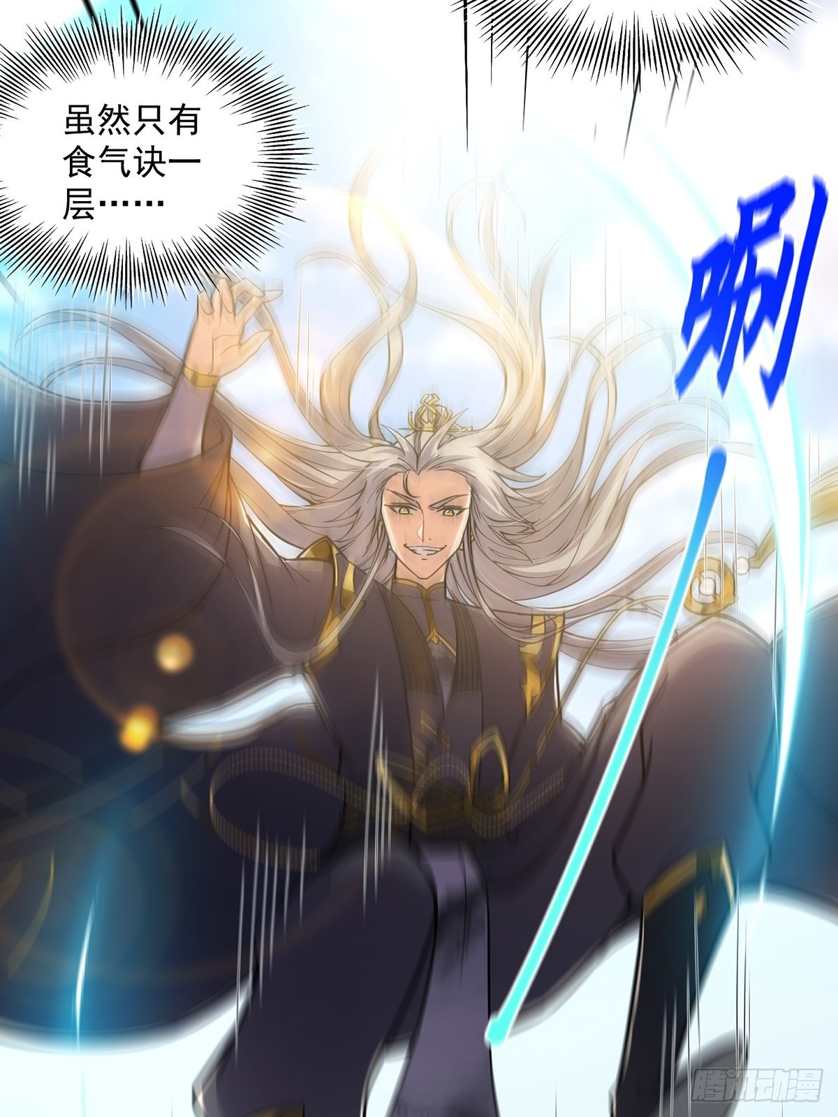 024 什么叫小师叔啊？6