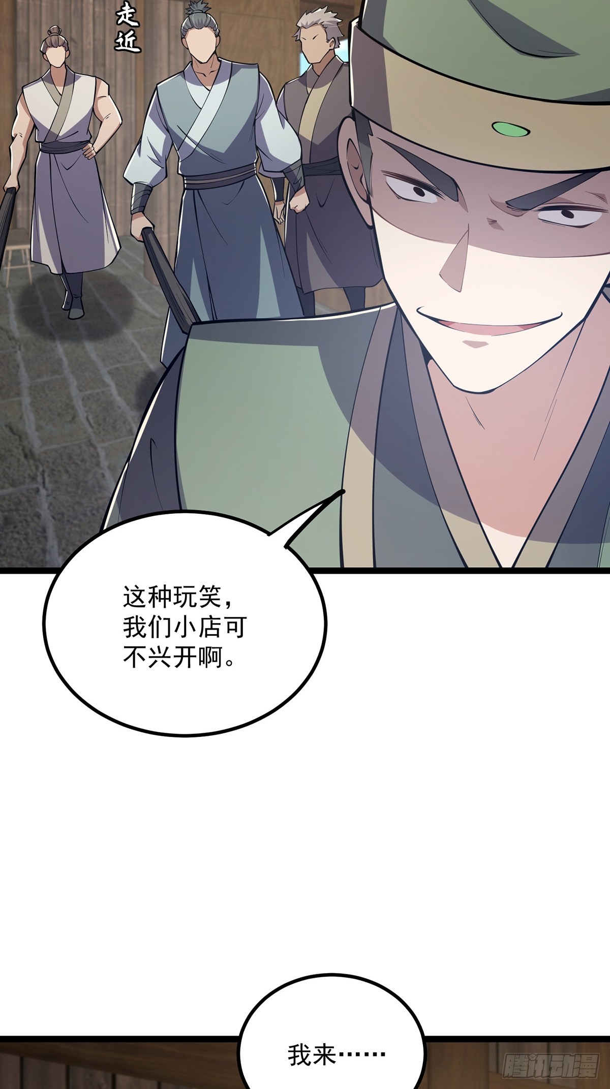 050 这家可是黑店呐14