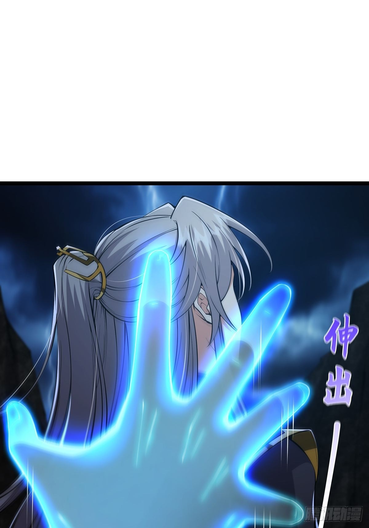 031 完美男人小师叔祖！8