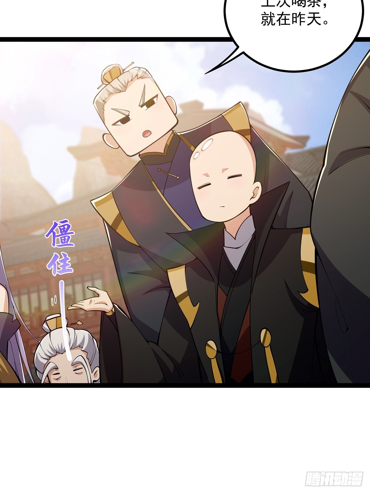 031 完美男人小师叔祖！58