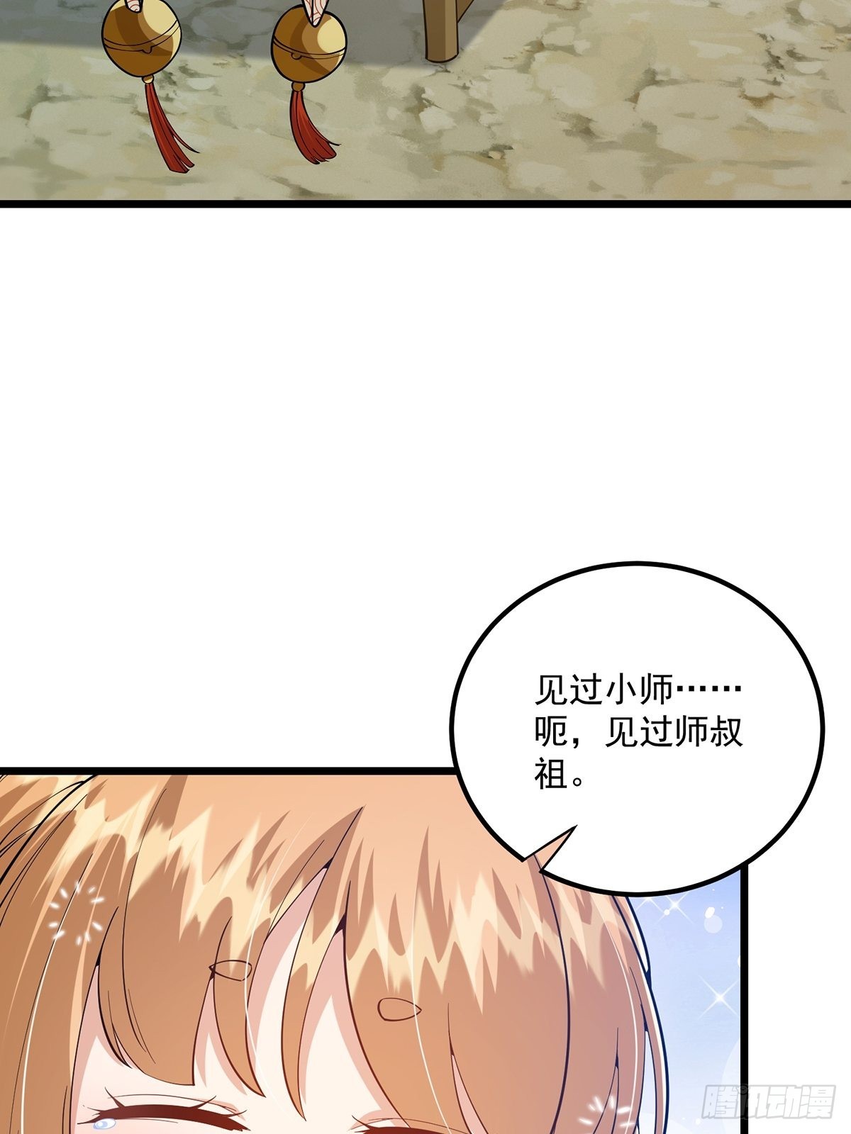 016 抠门宗主来了17