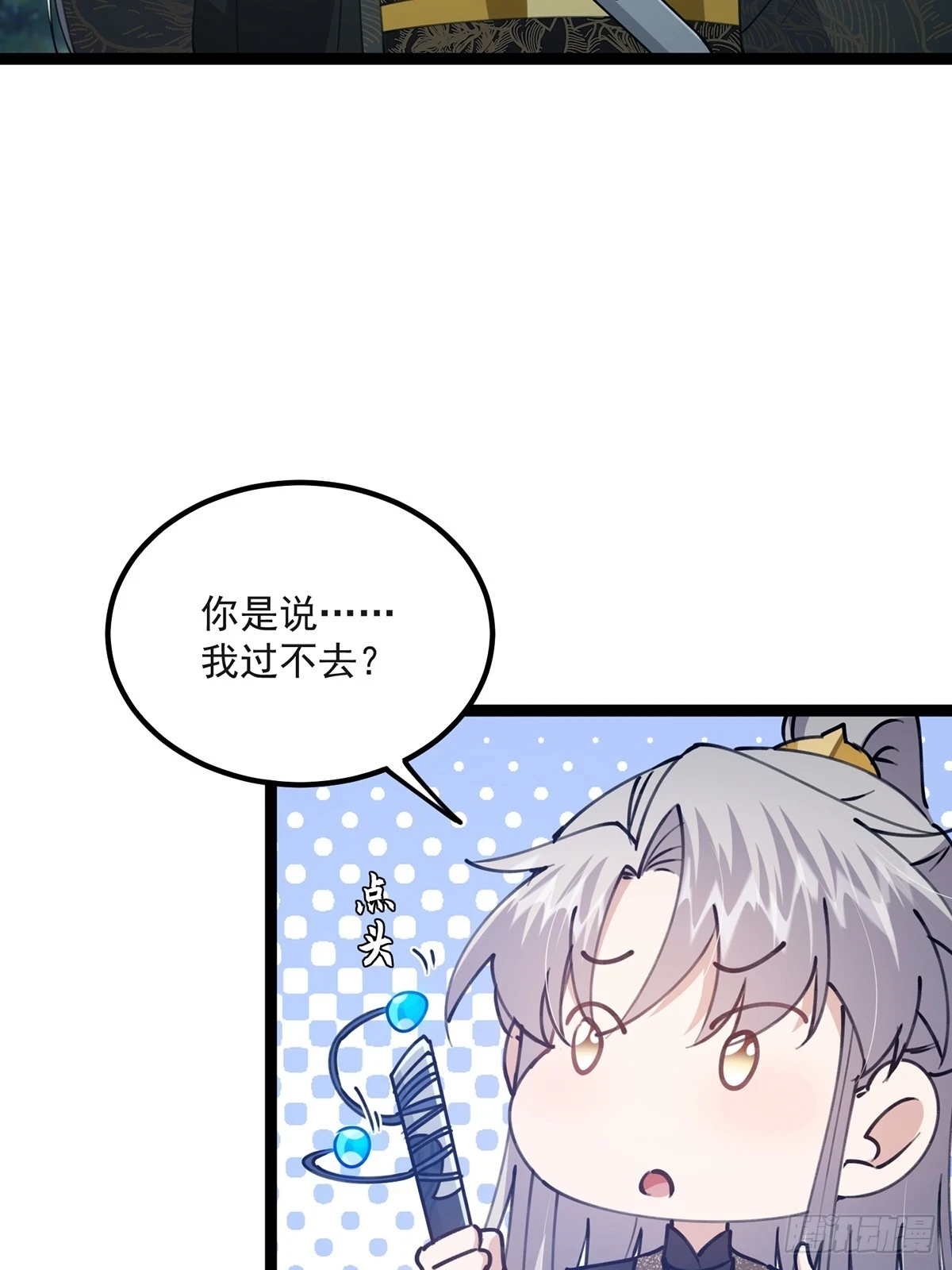070 小飞棍来咯！41