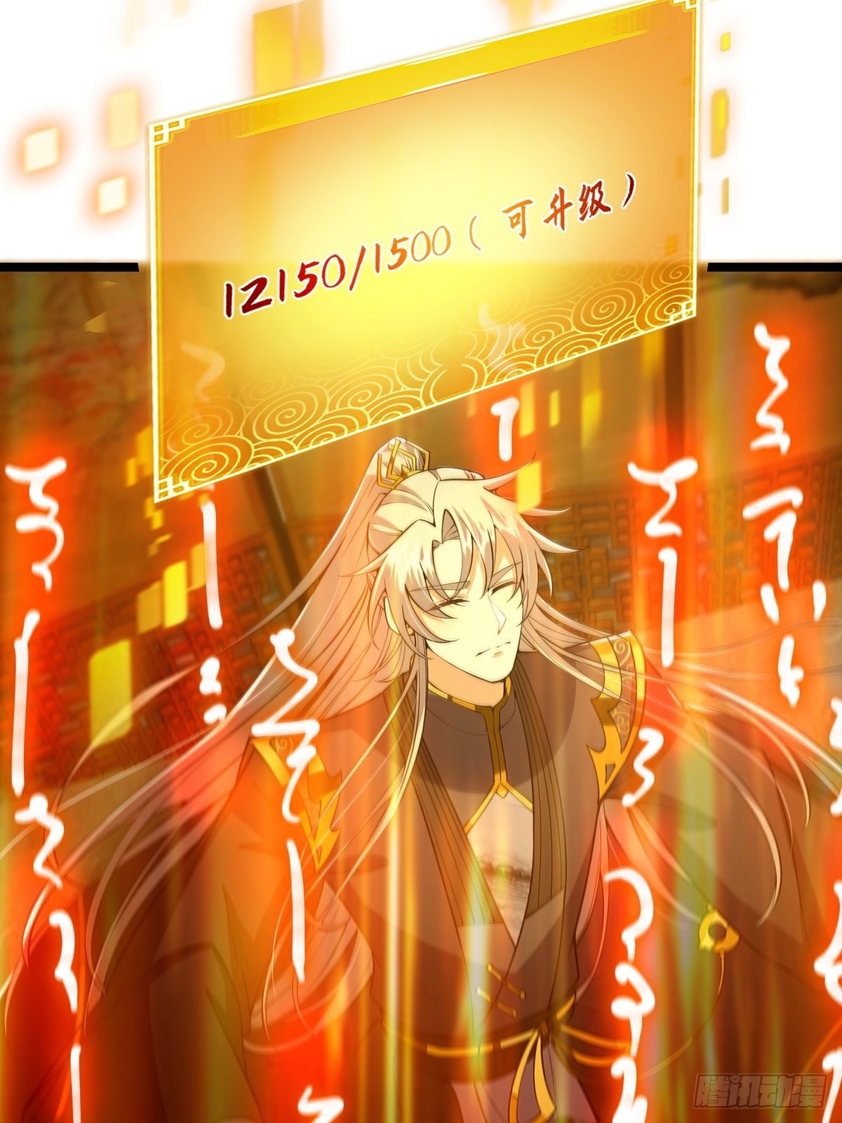 036 强行灌入技能！38