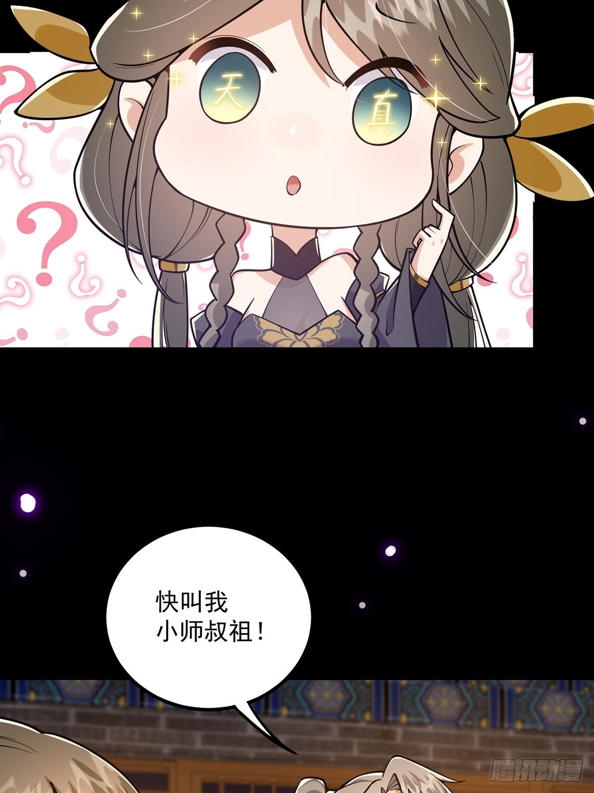 018 正式拜师小书斋！28