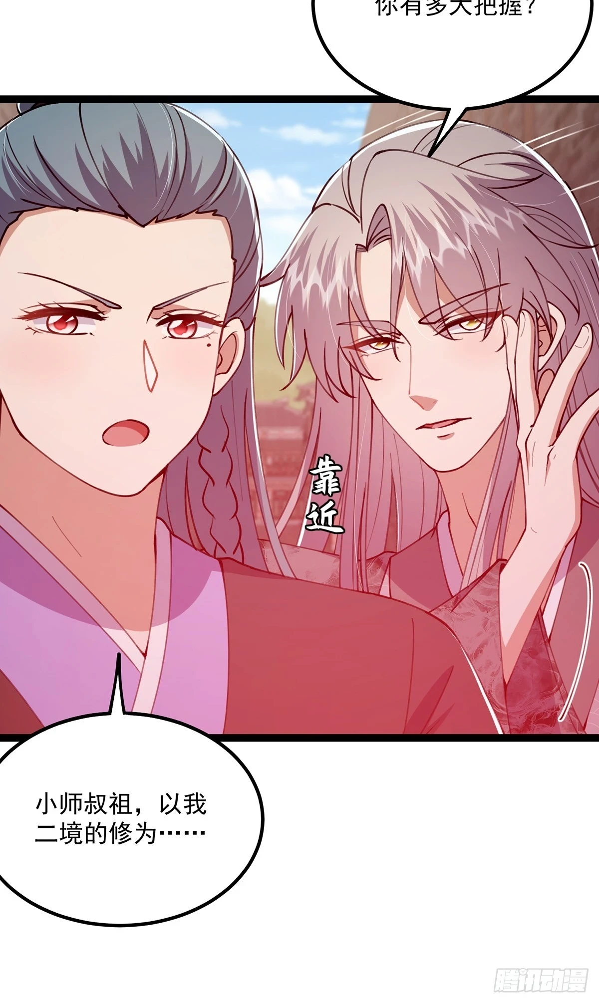 063 我要摇人儿了！10