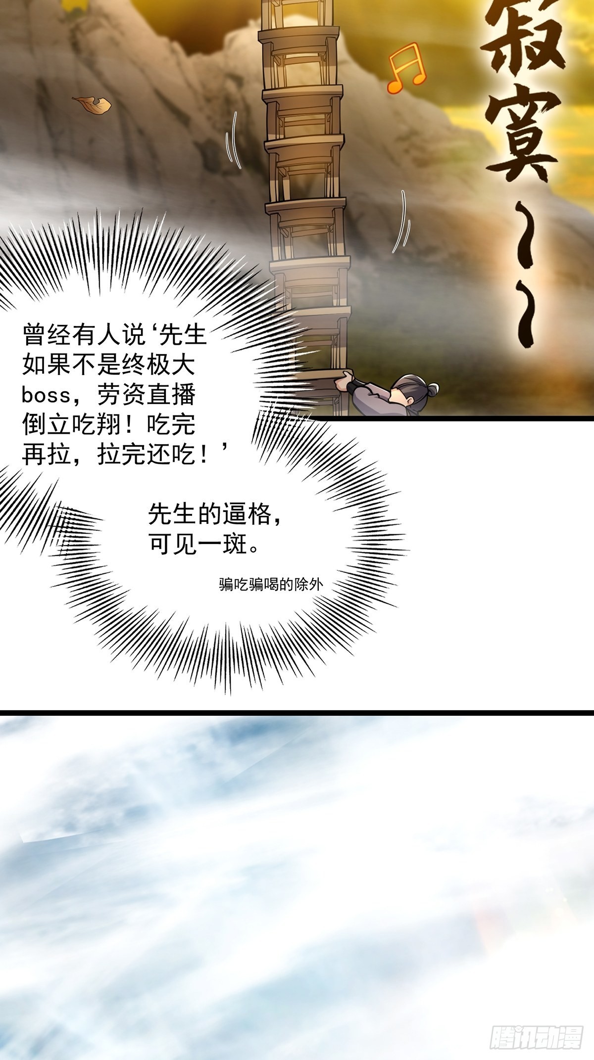 013 魔宗竟然长这样？！23