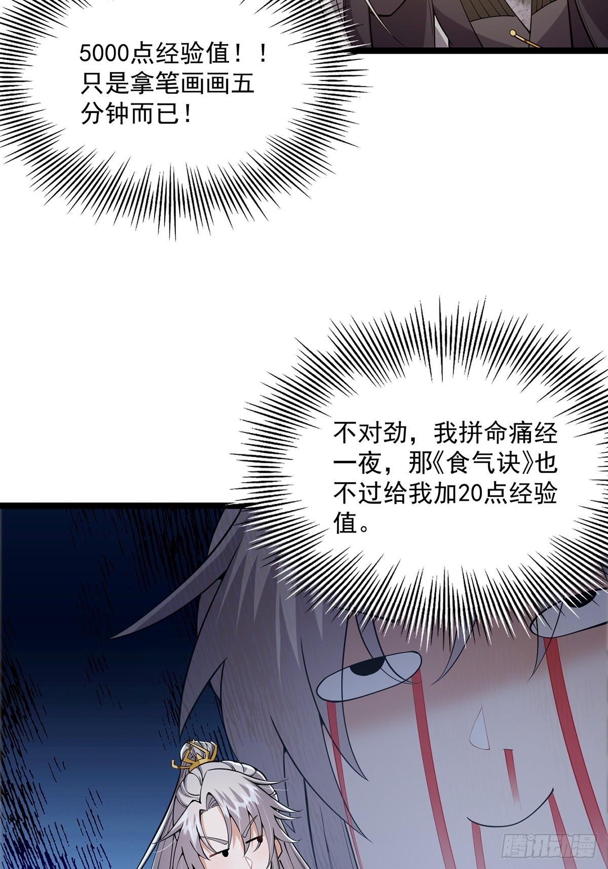 029 尴尬写在脸上啊34