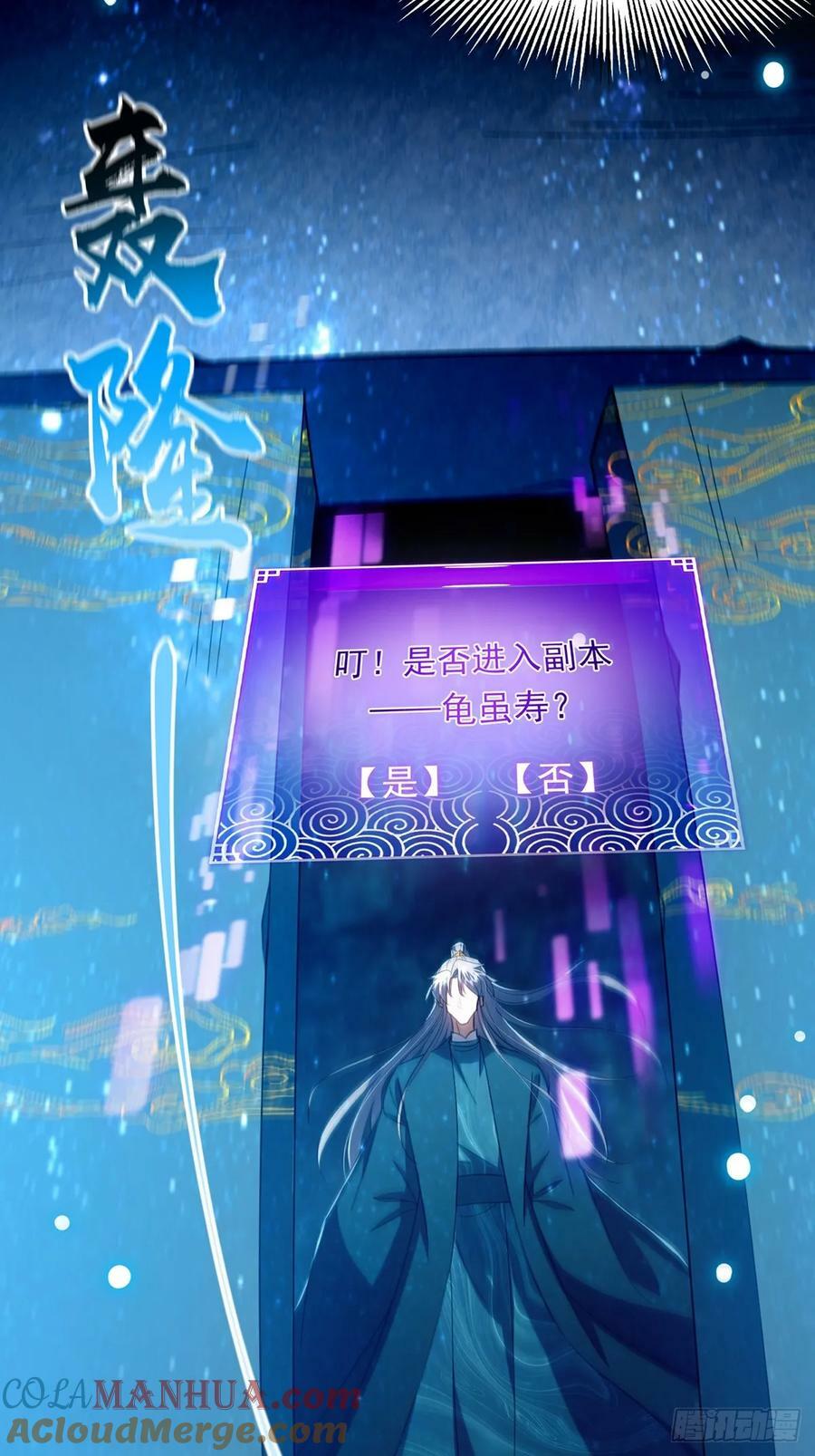 091 第一关，八十一剑！33