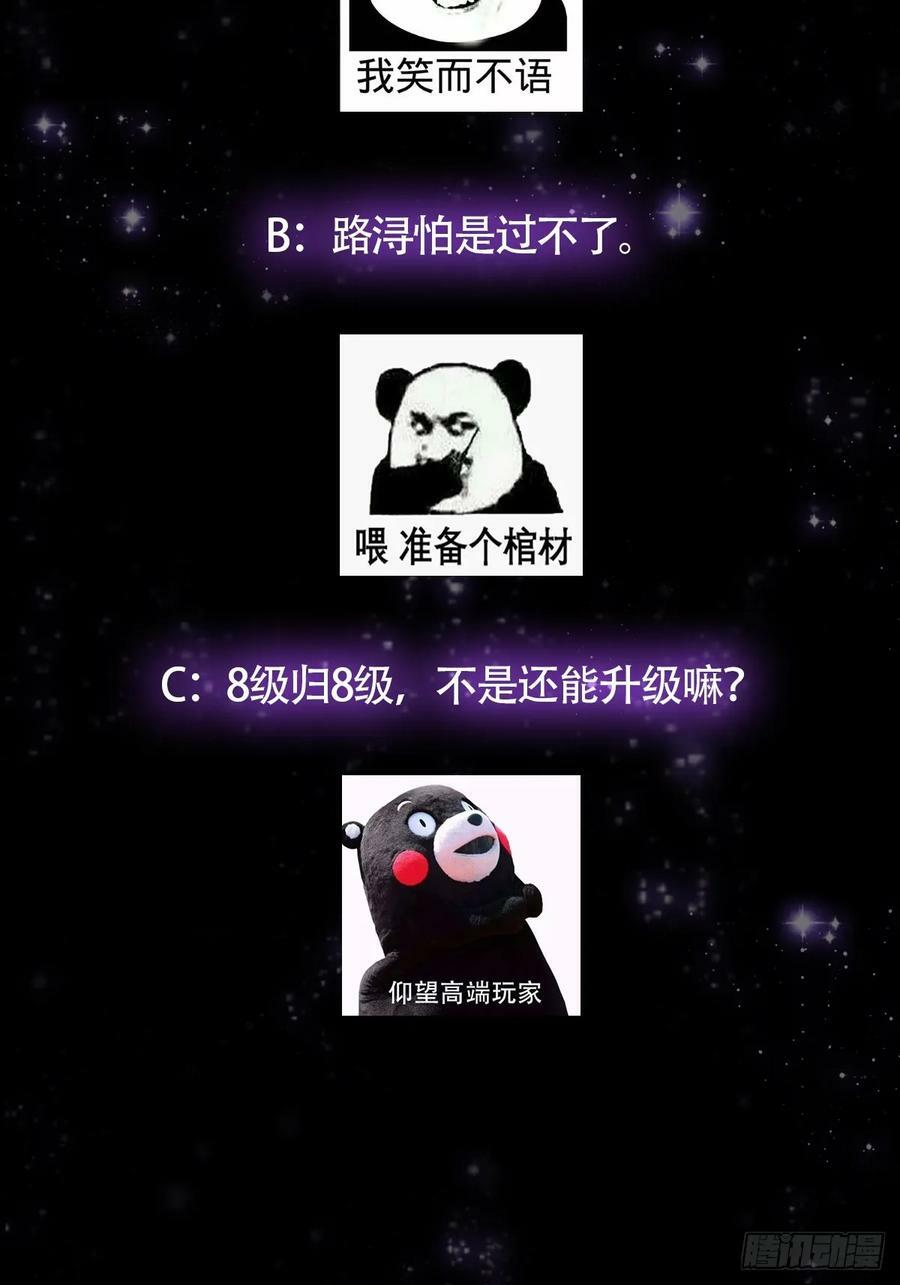091 第一关，八十一剑！53