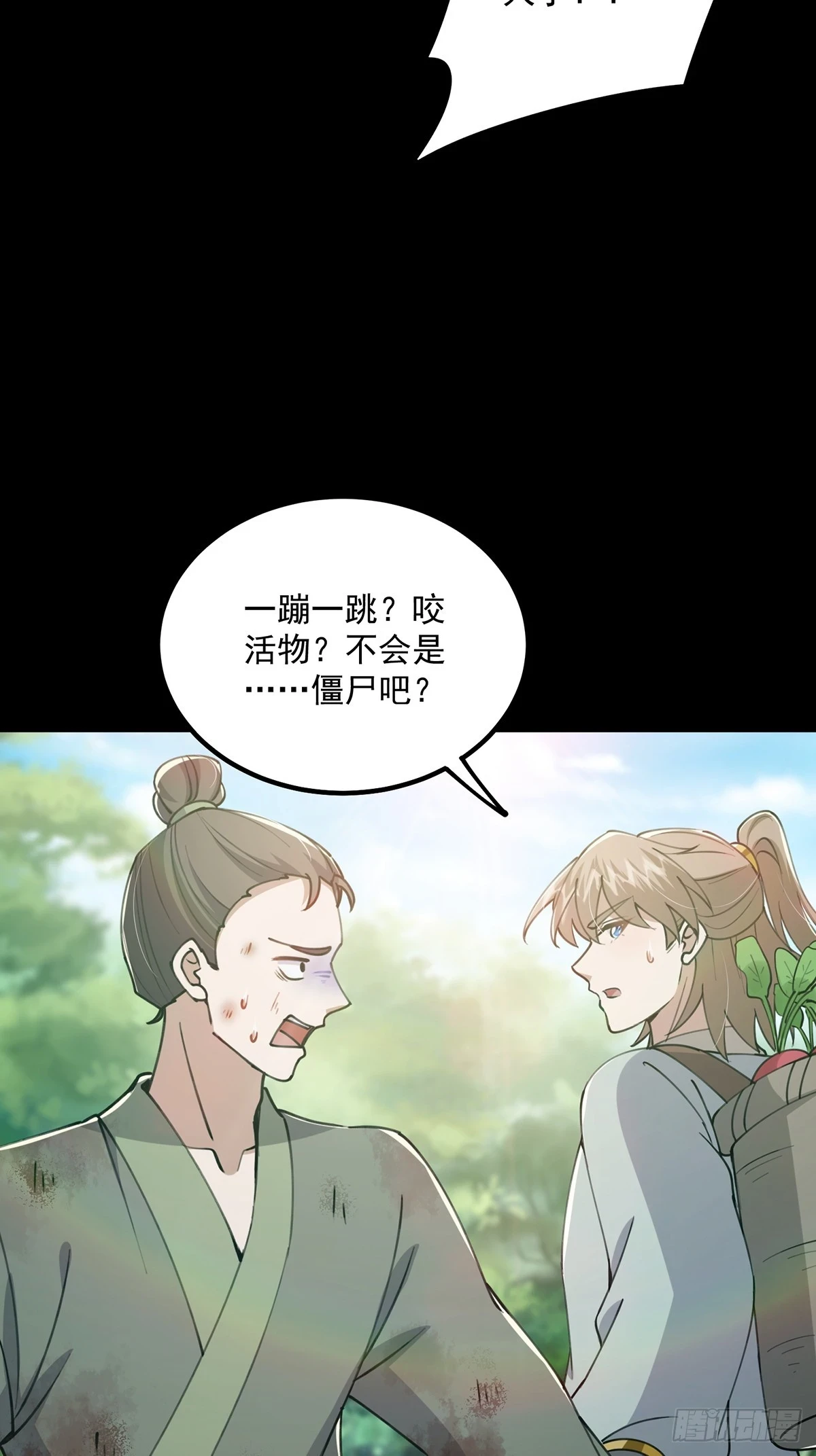 066 土味情话撩不停！39