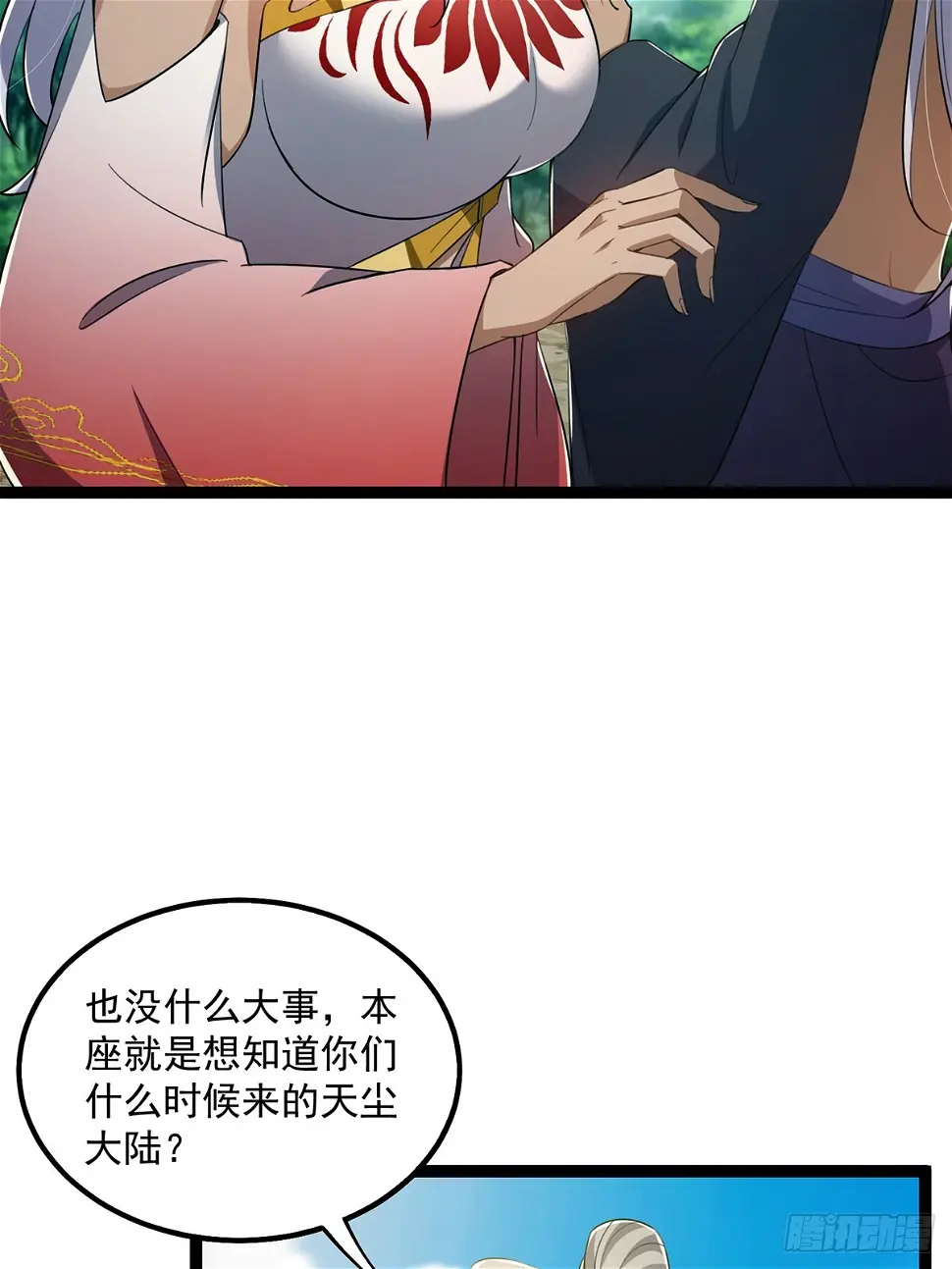 075 嘶啦！一声脆响！3