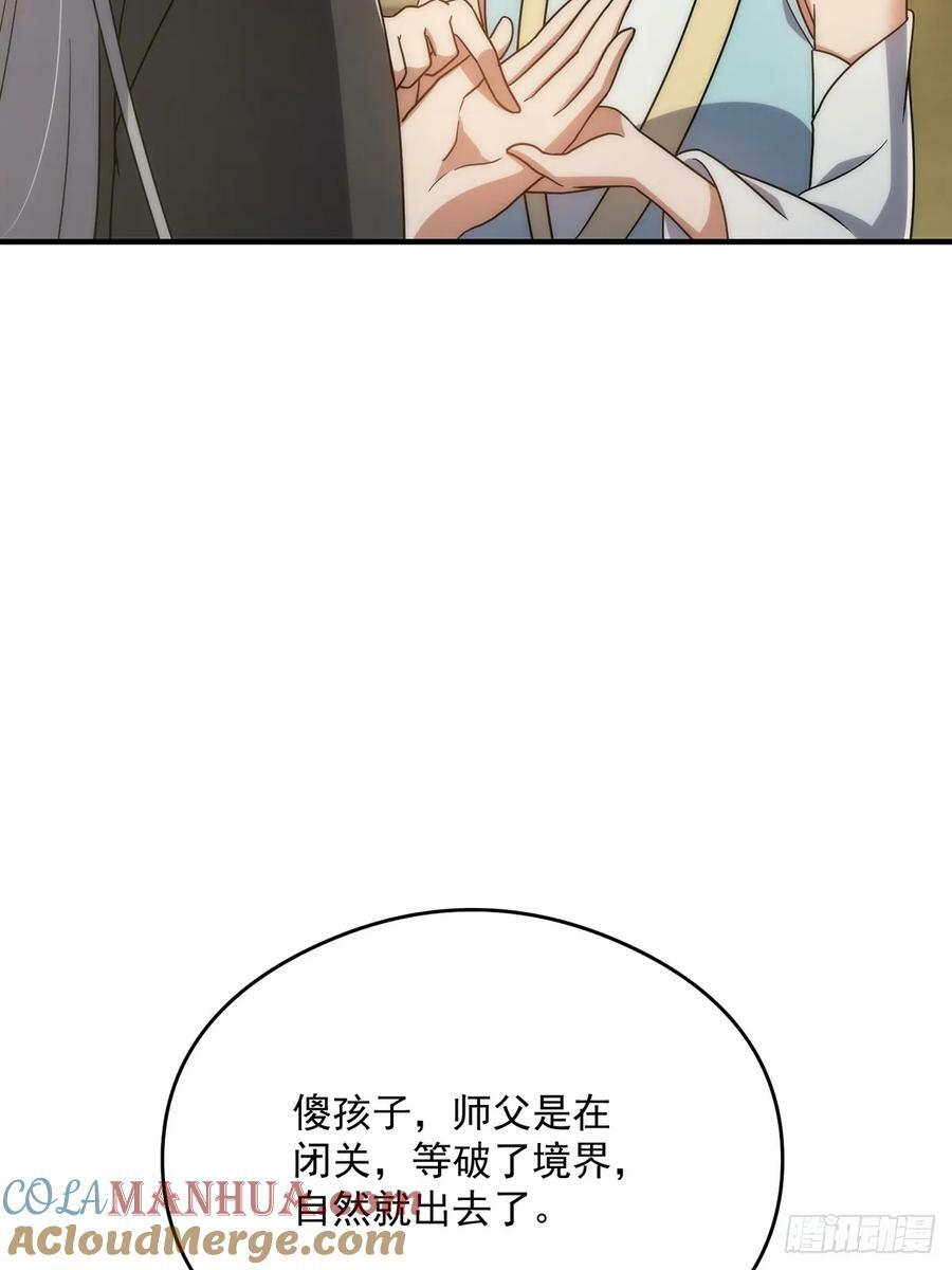 114 黑暗美食发明家9