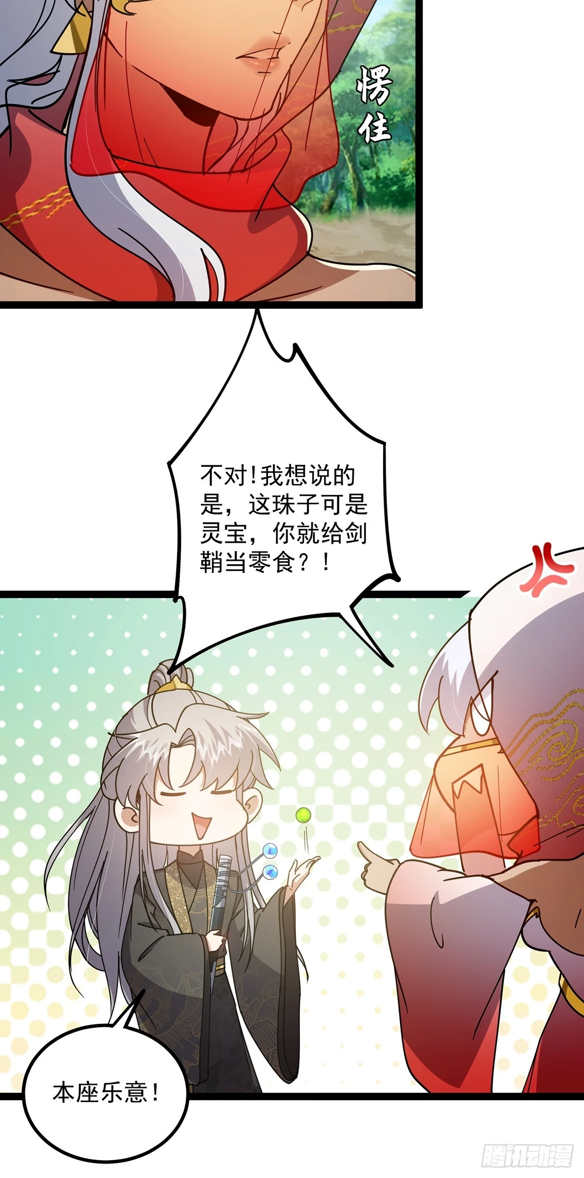 073 这妹子转性了？41